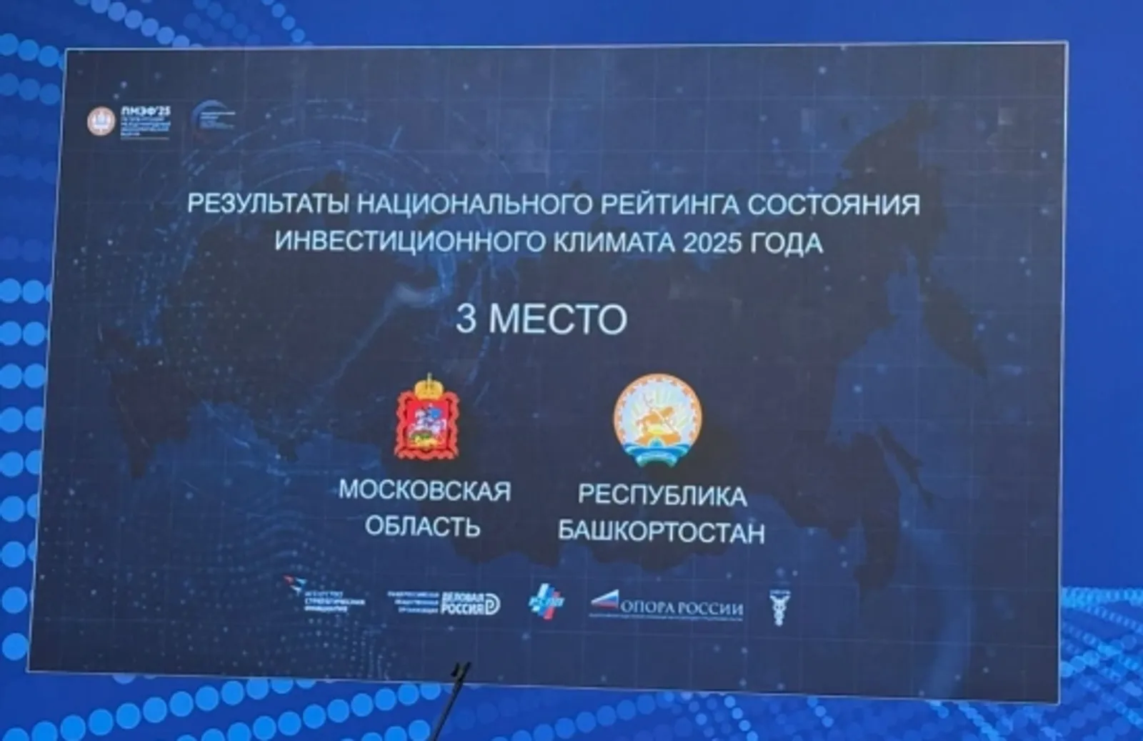 Экспертами названы причины для высокого инвестрейтинга Башкирии