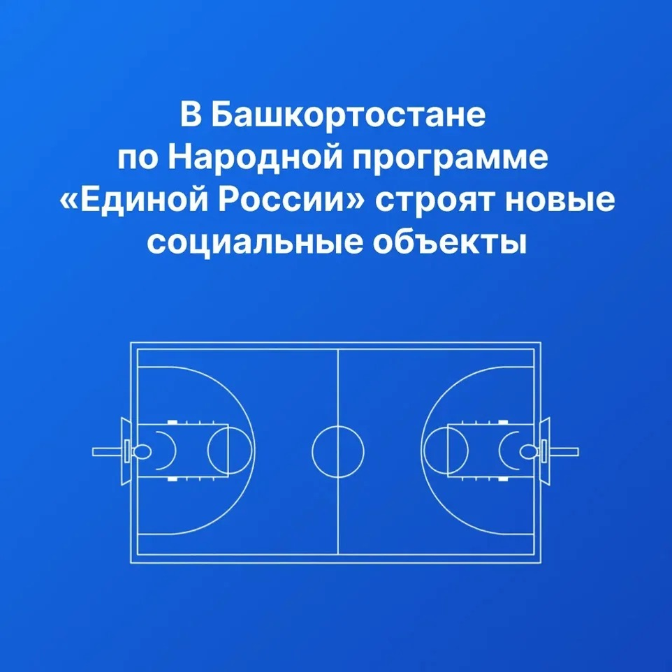 По просьбам жителей Башкирии