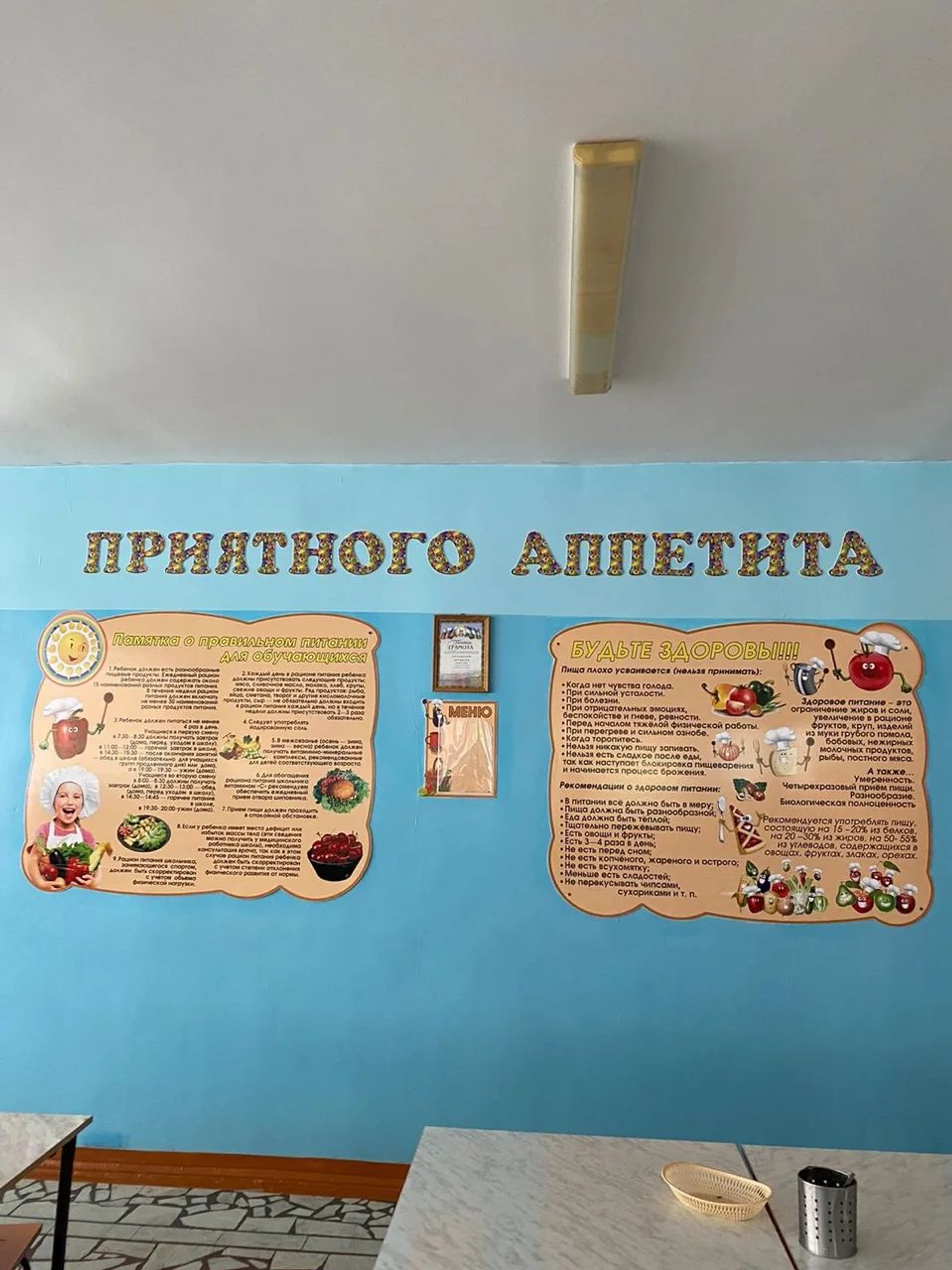 Общественная палата Башкирии начала опрос среди родителей детей начальной школы