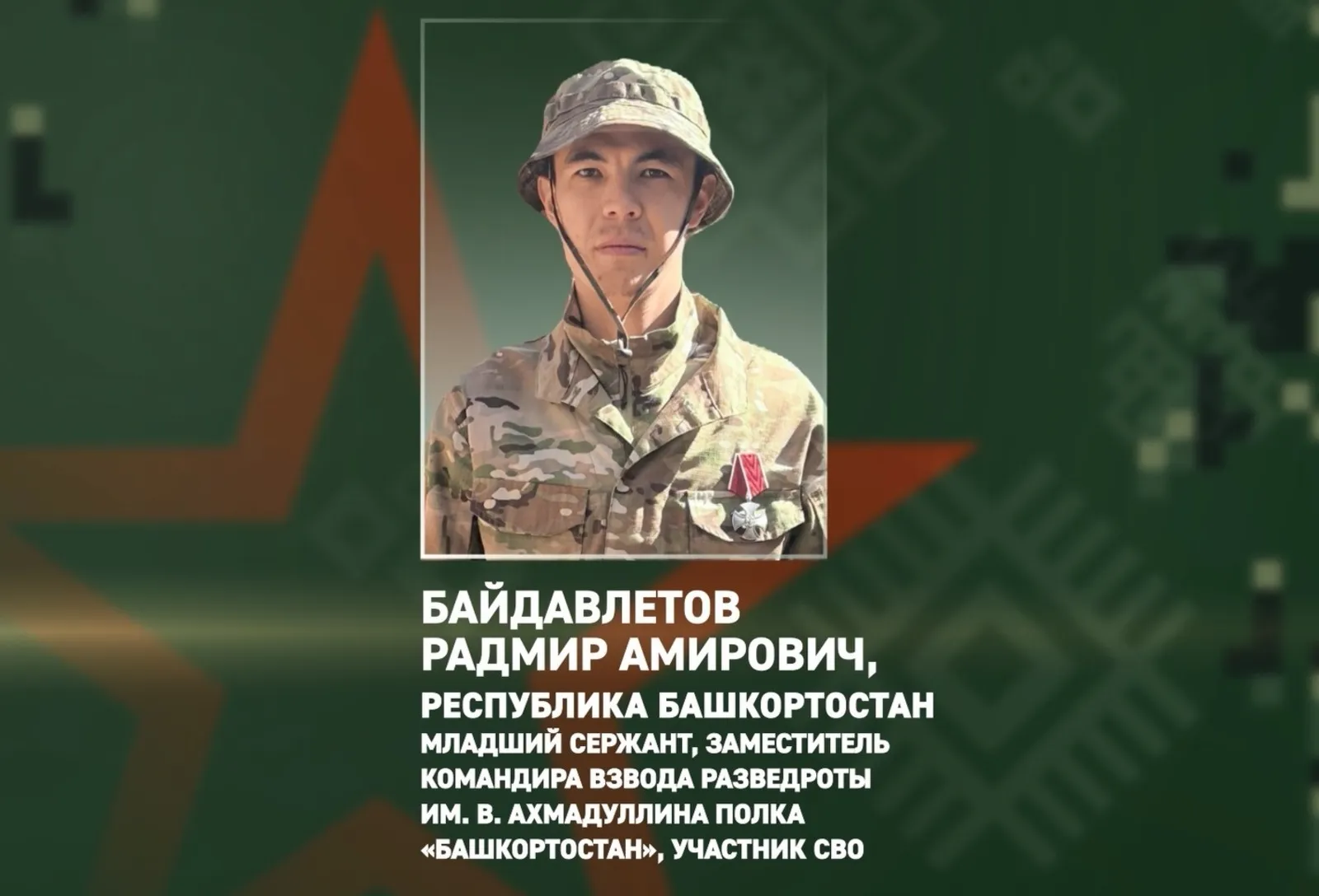 Фото: стоп-кадр видео / соцсети
