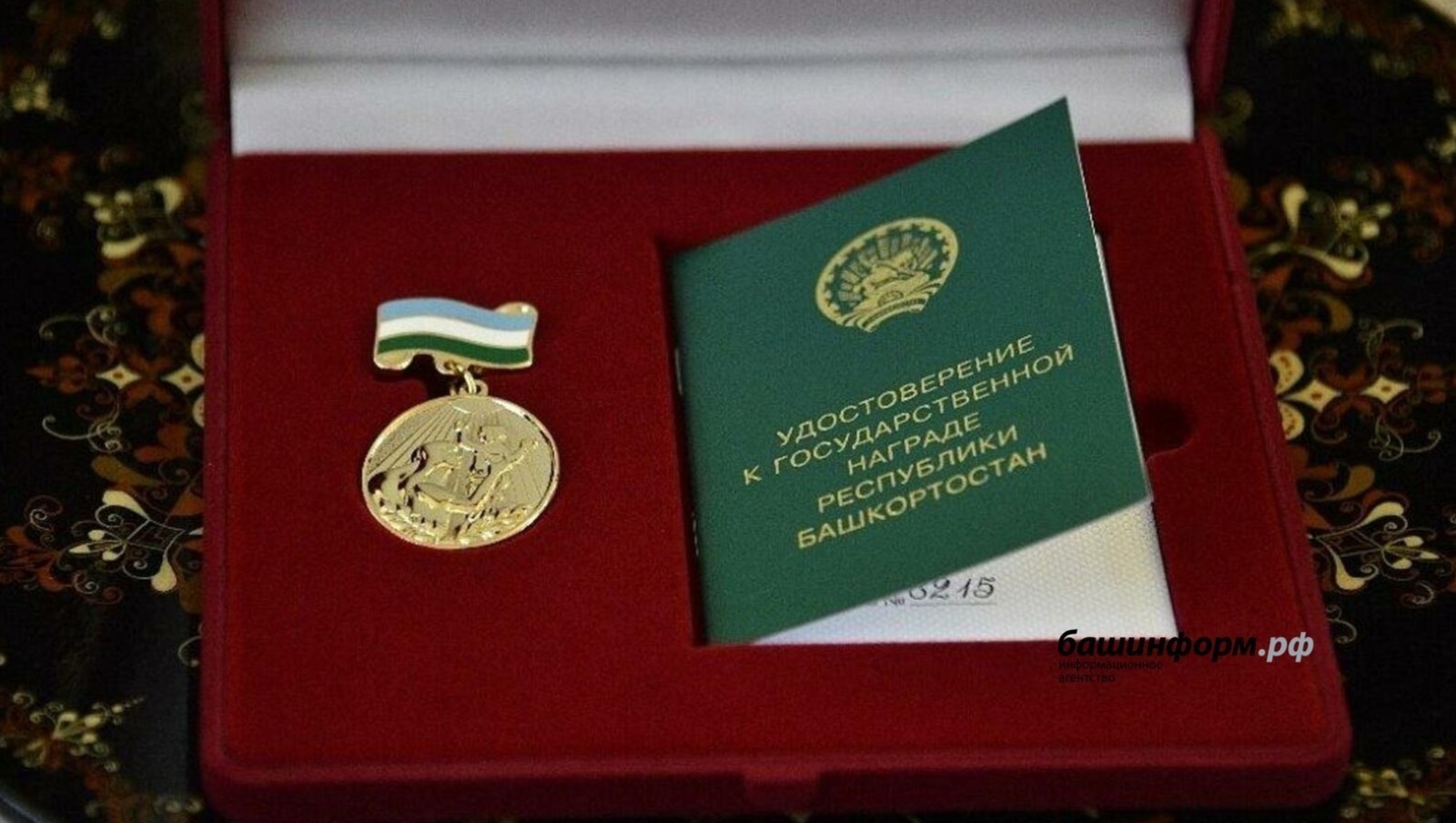 В Башкирии многодетные  женщины удостоились медали «Материнская слава»