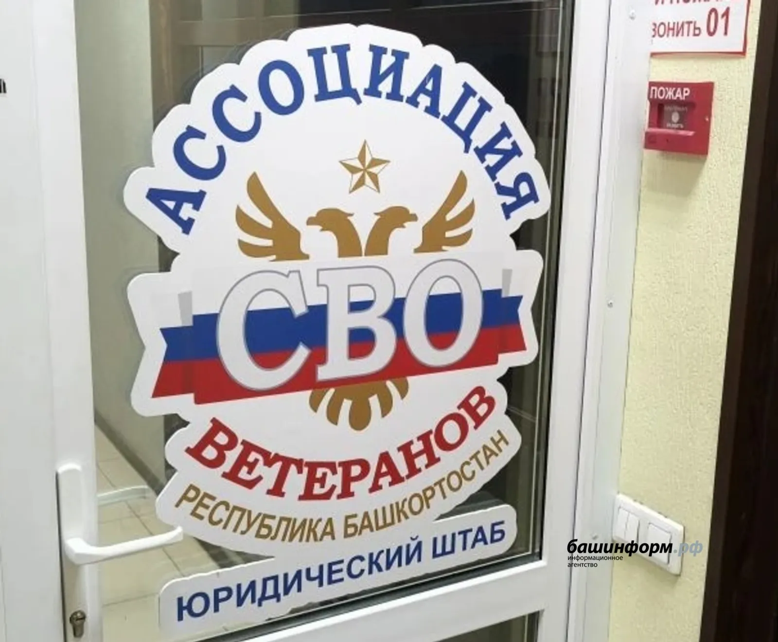 Фото: Эдуард Кускарбеков / «Башинформ»