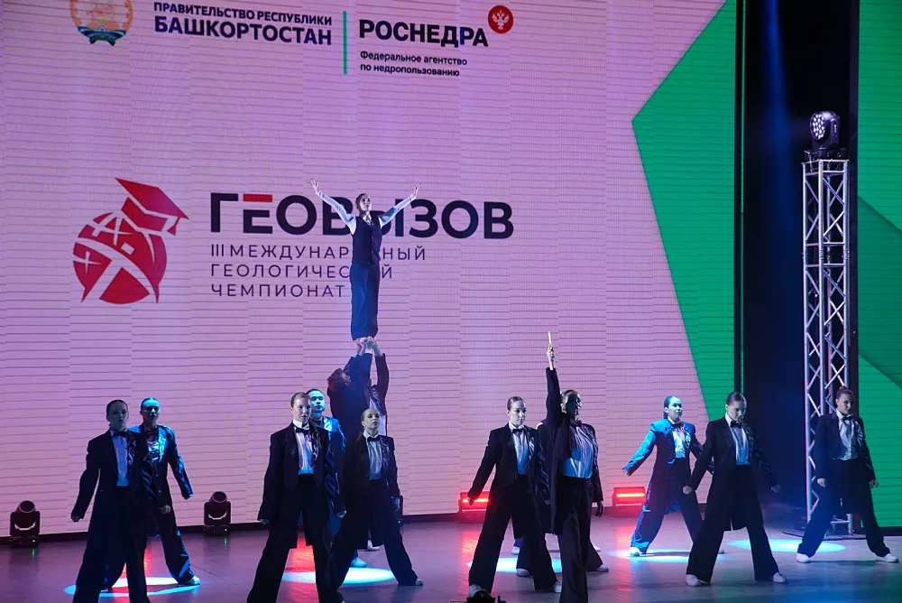 В Башкортостане стартовал III Международный геологический чемпионат «ГеоВызов»
