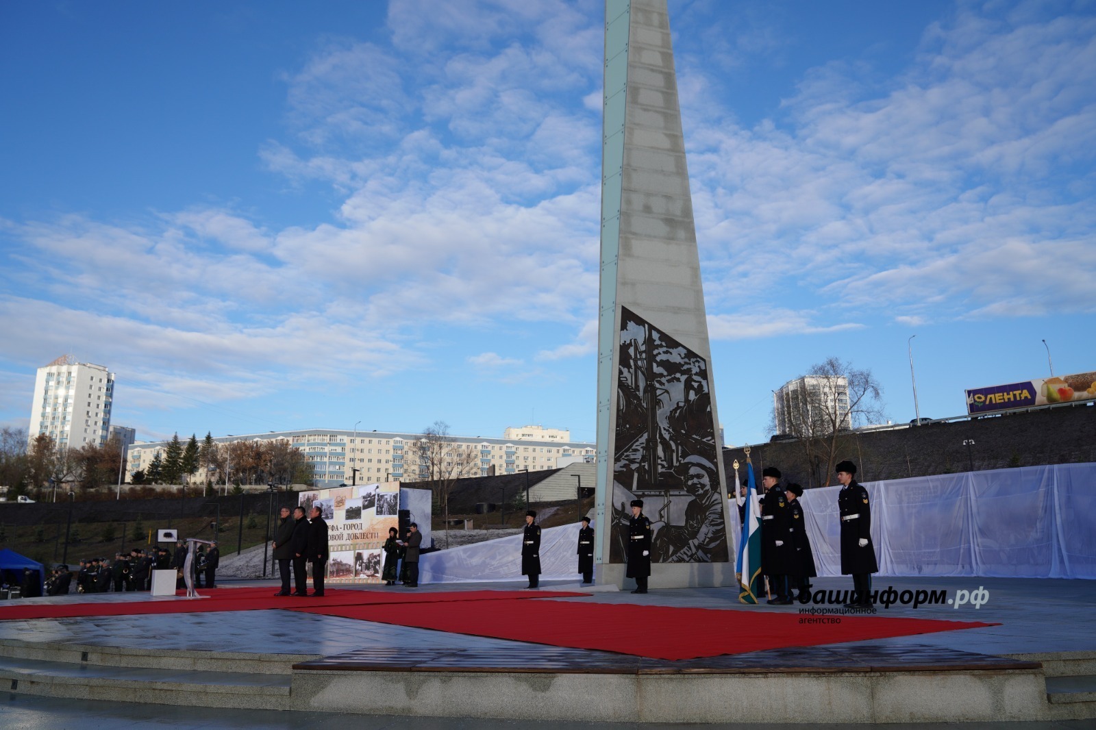 В столице Башкирии – Уфе – прошло открытие стелы «Город трудовой доблести»