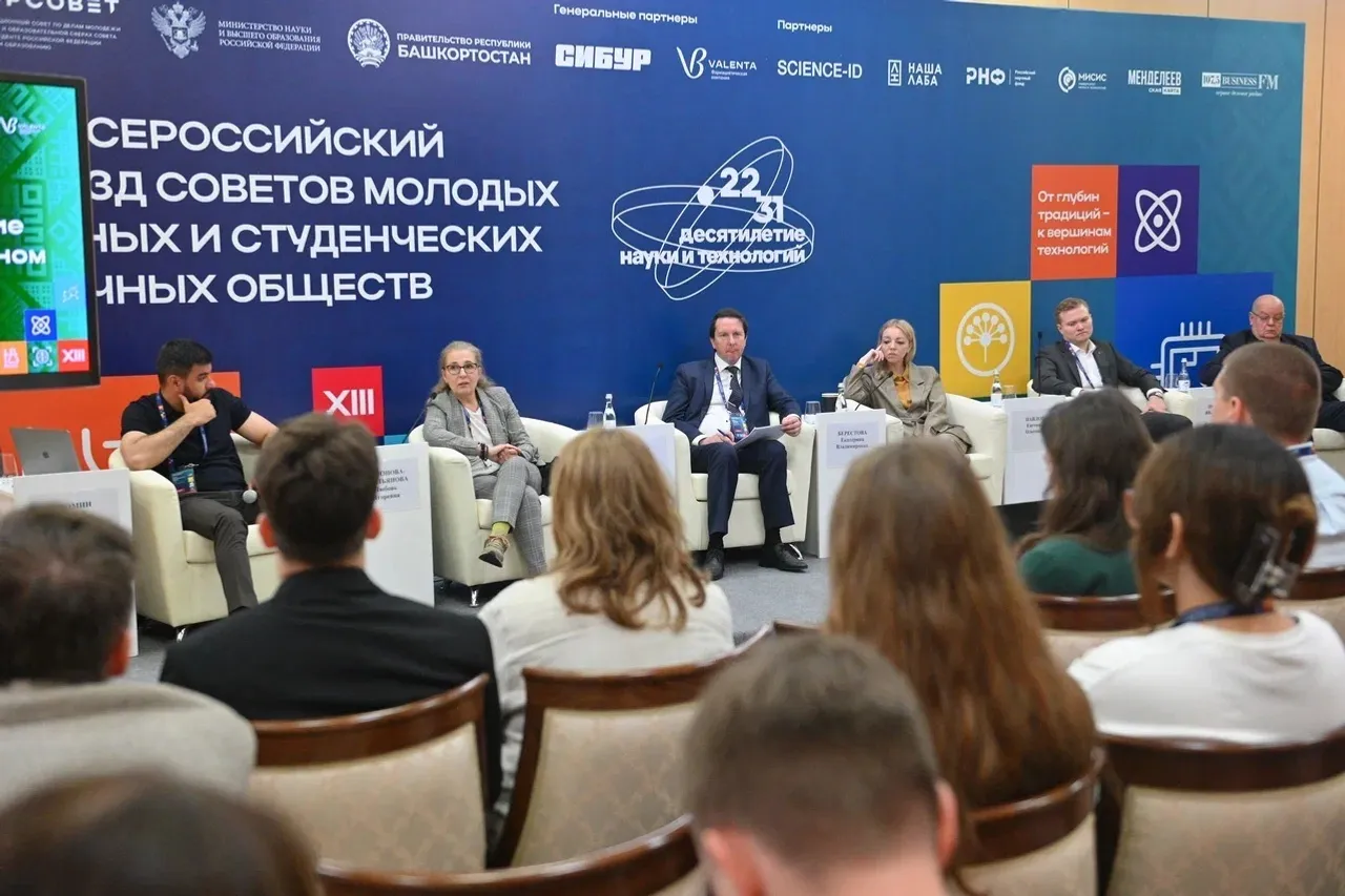 В столице Башкирии завершился второй день Всероссийского съезда молодых ученых