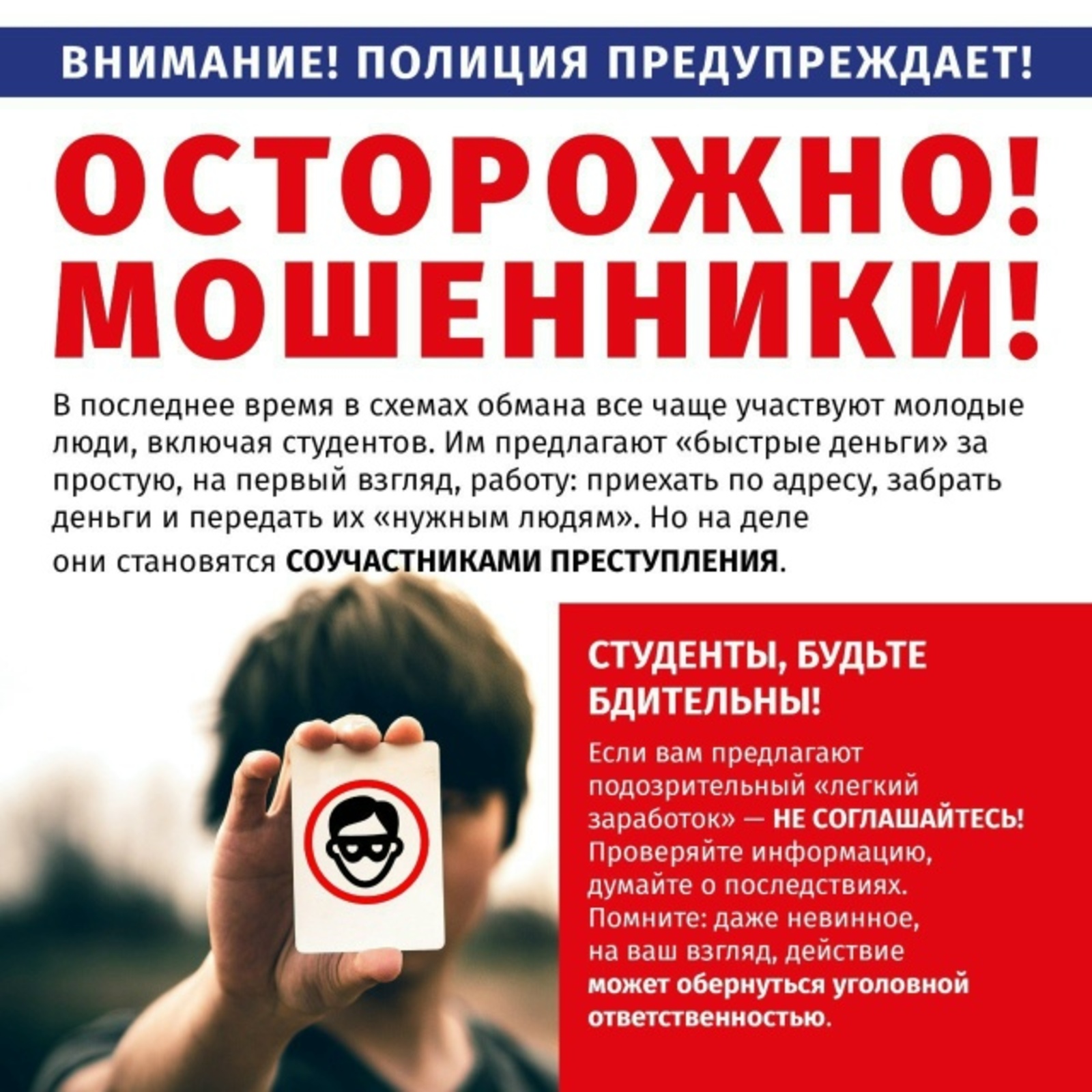 Ваша безопасность — в ваших руках