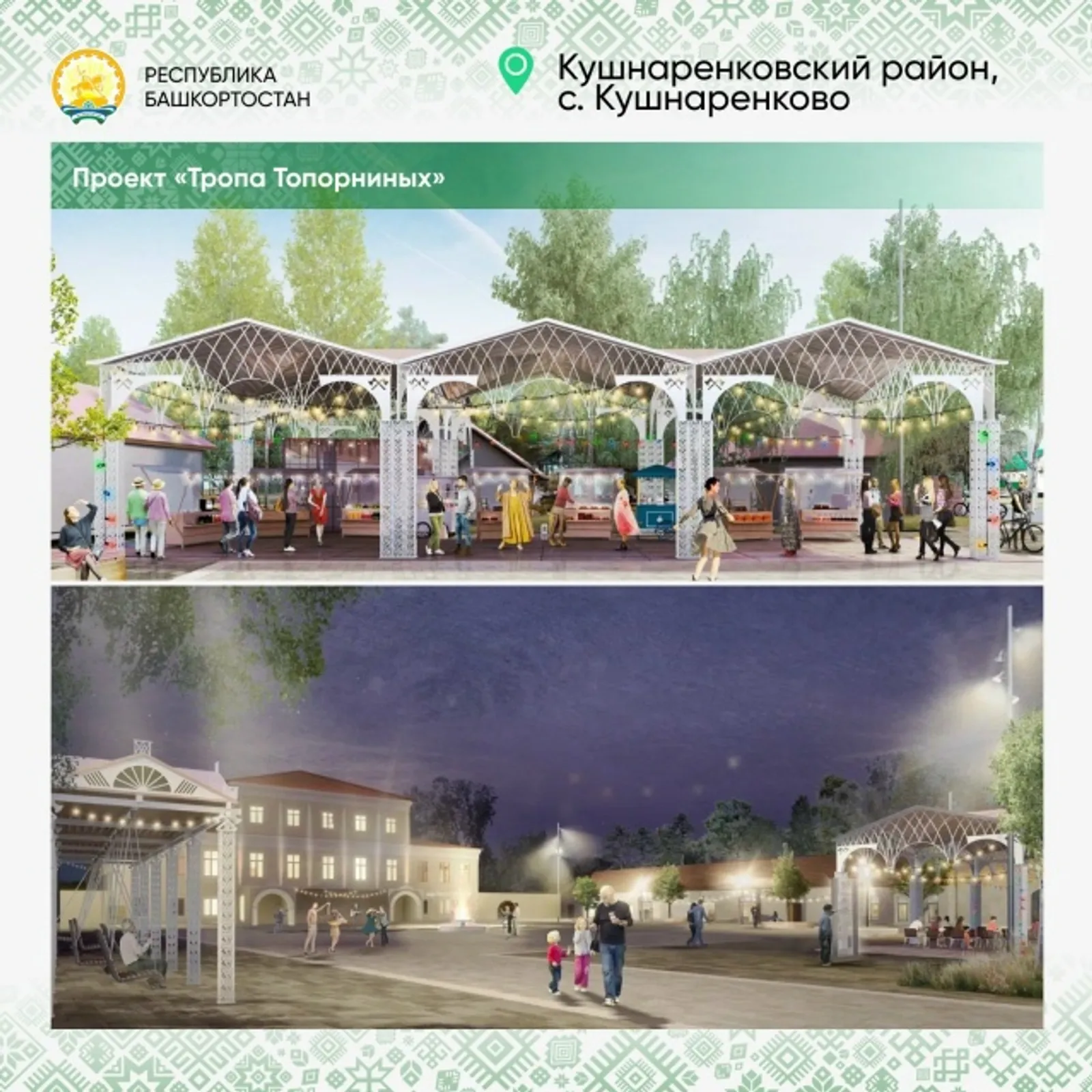 Пять городов и посёлков Башкортостана получат гранты на благоустройство