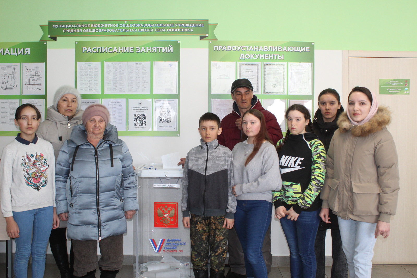 Многодетная семья из Фёдоровского района проголосовала на выборах президента РФ