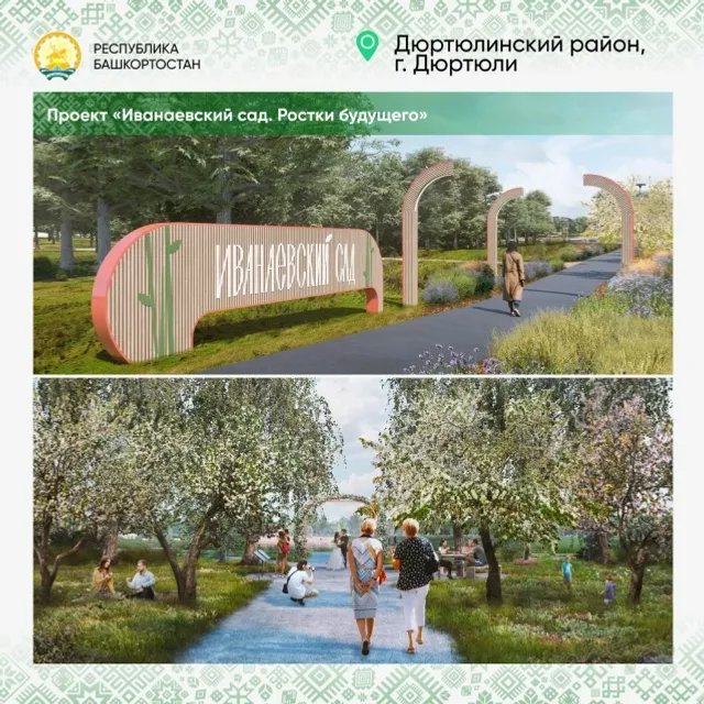 Пять городов и посёлков Башкортостана получат гранты на благоустройство