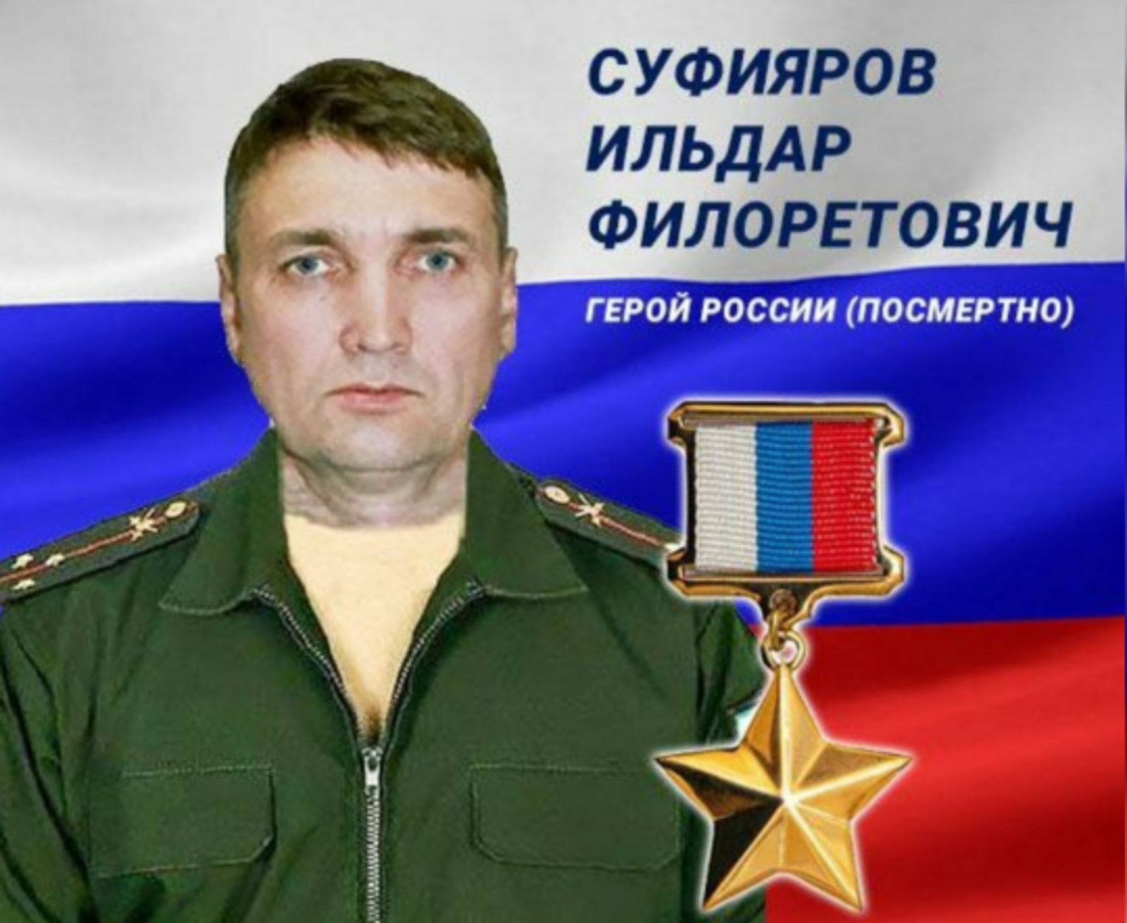 В Уфе попрощаются с Героем России Ильдаром Суфияровым