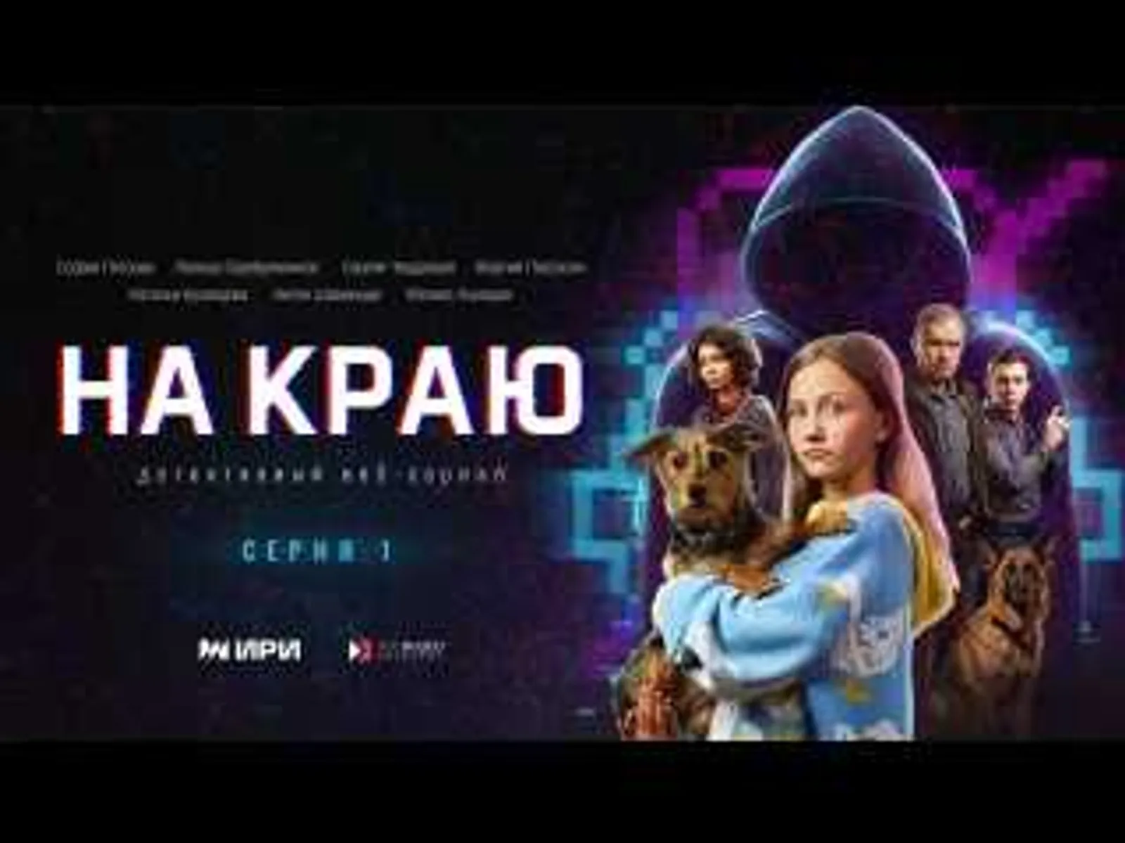 Охота началась, цель-мошенники!
