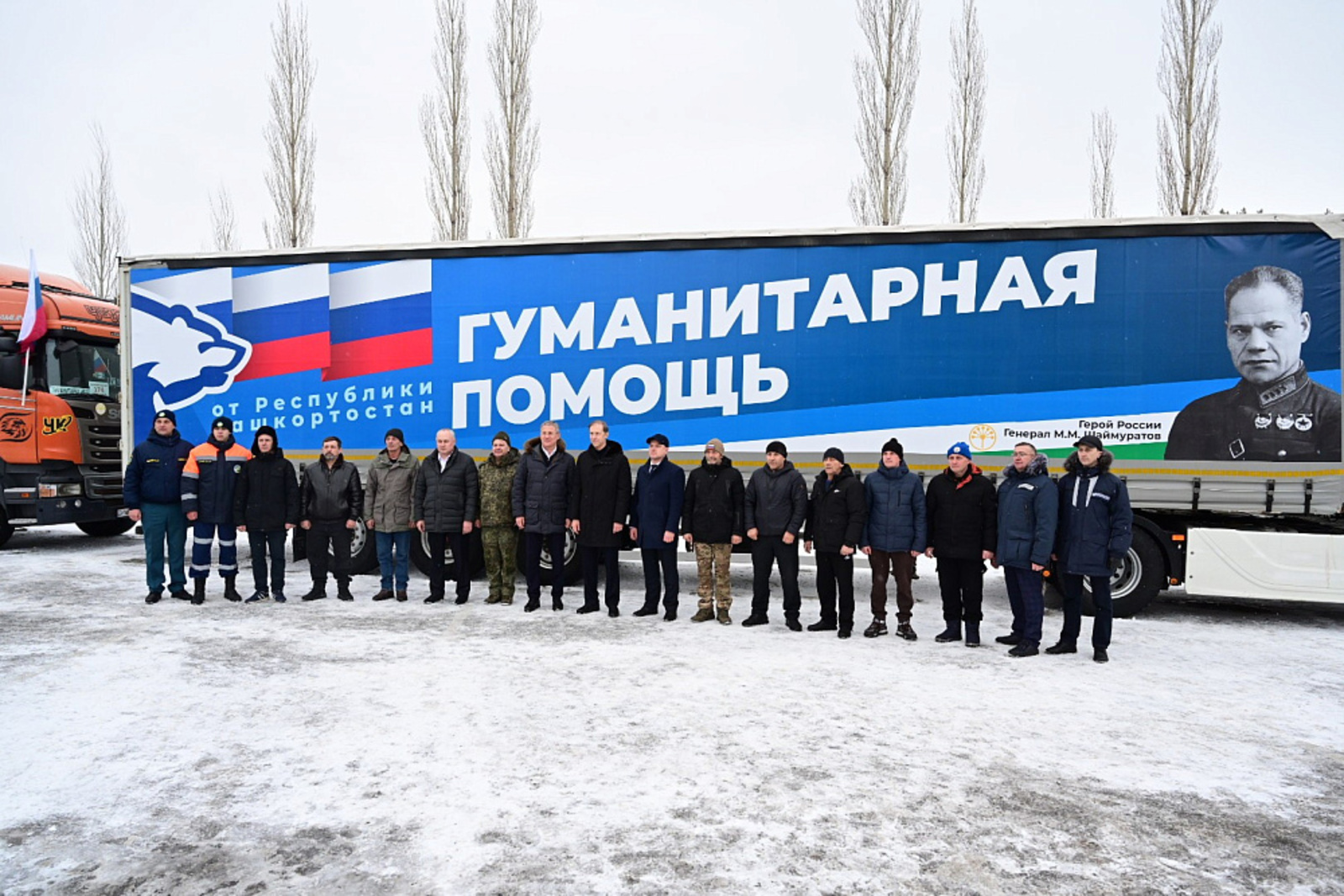Денис Мантуров и Радий Хабиров приняли участие в отправке колонны с гумпомощью