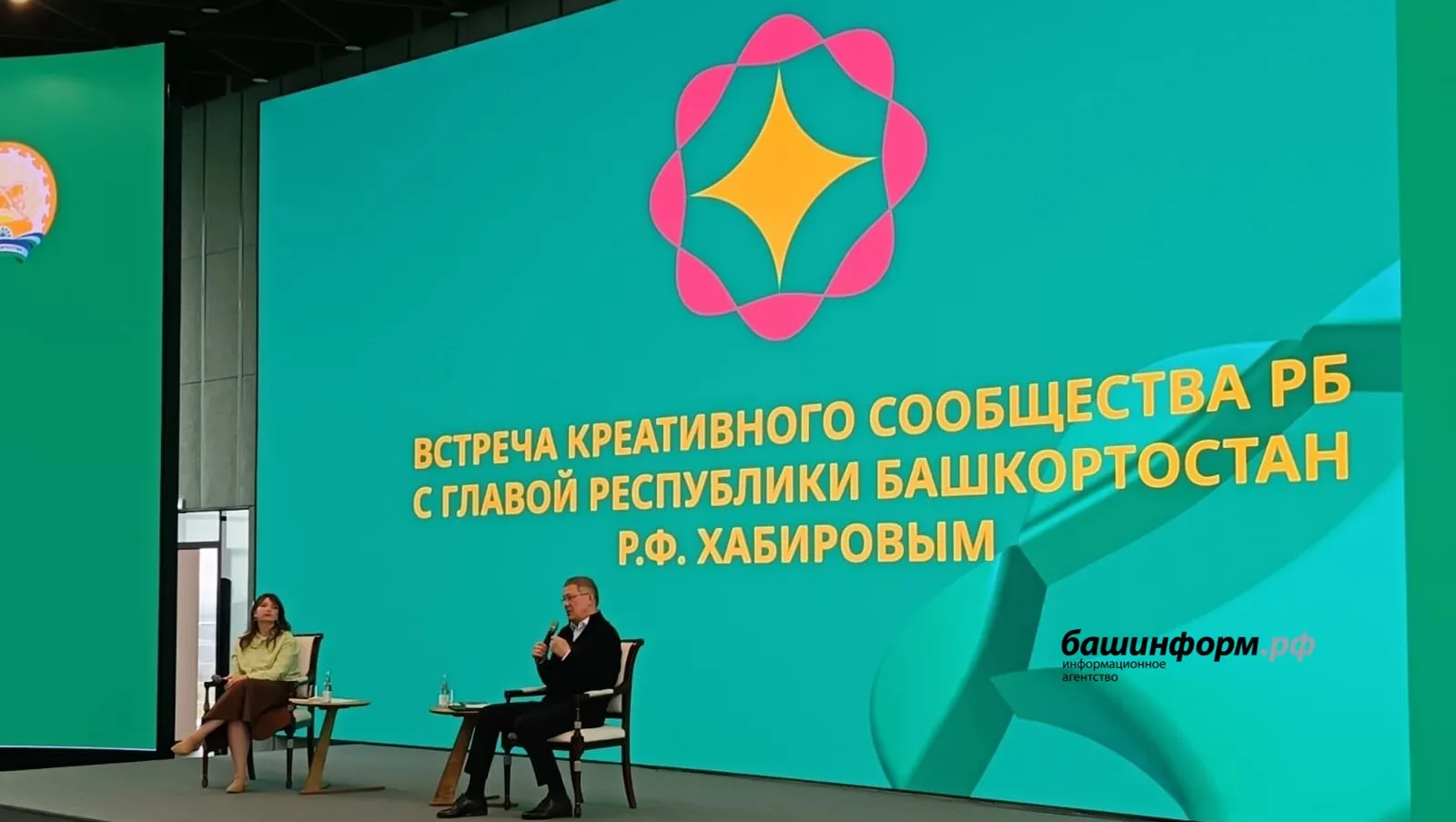 Радий Хабиров в Уфе встретился с представителями креативных индустрий республики