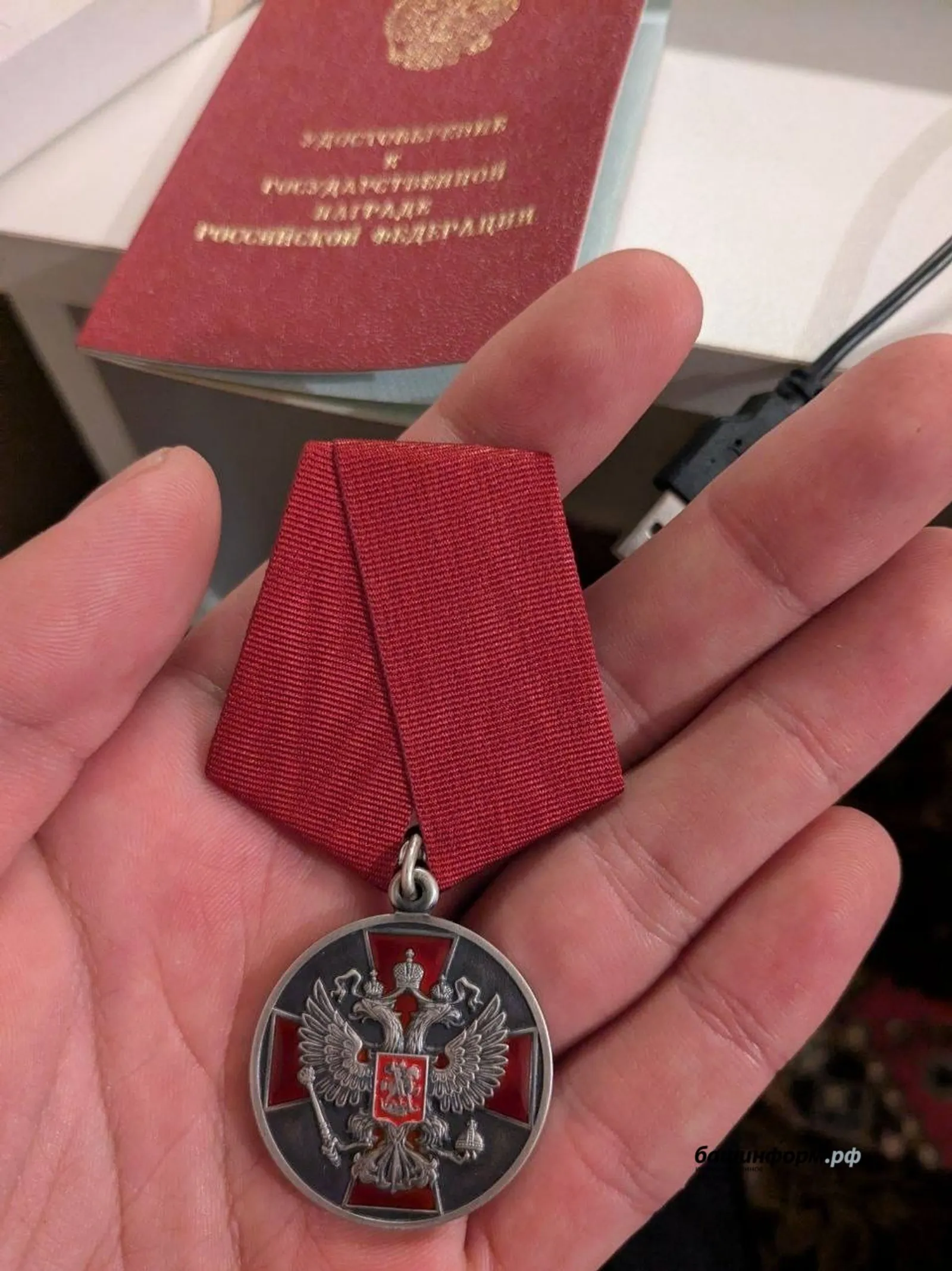 Врач из Башкирии получил медаль ордена «За заслуги перед Отечеством»