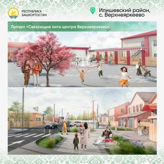Пять городов и посёлков Башкортостана получат гранты на благоустройство