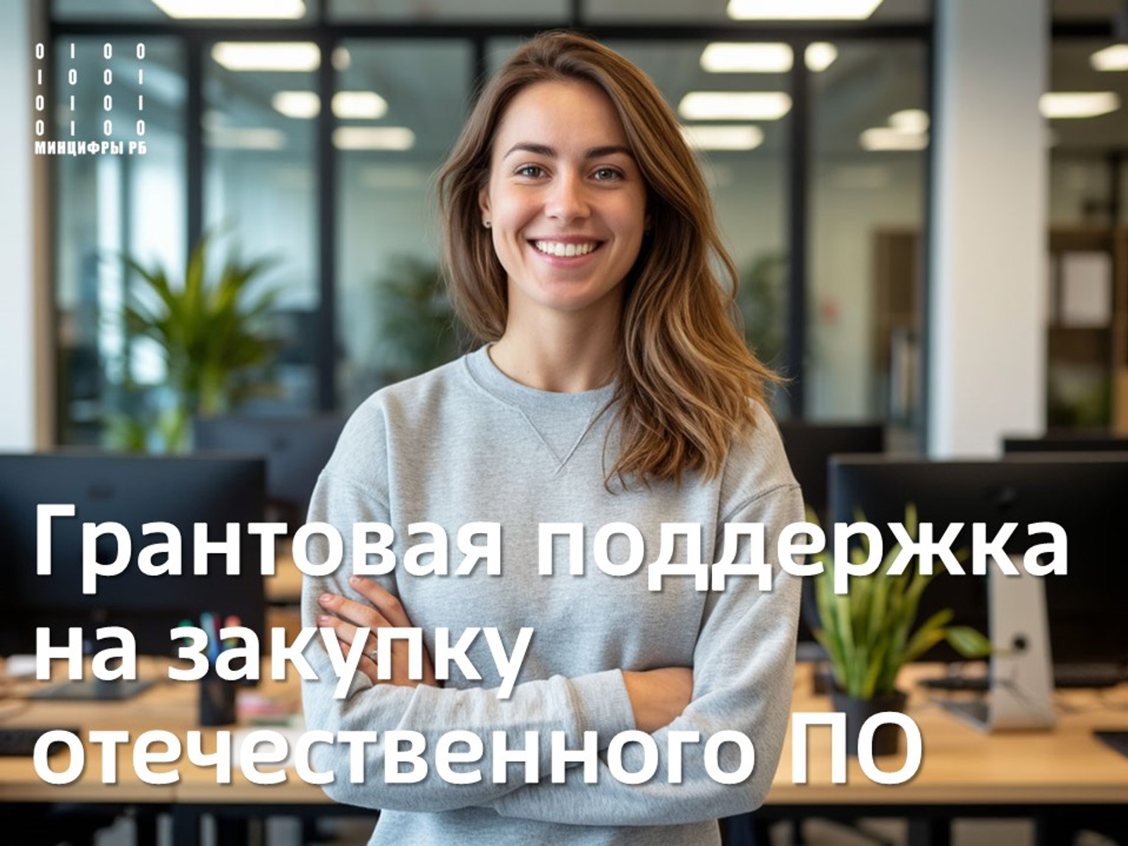 В Башкортостане проводится отбор предприятий по выделению грантовой поддержки