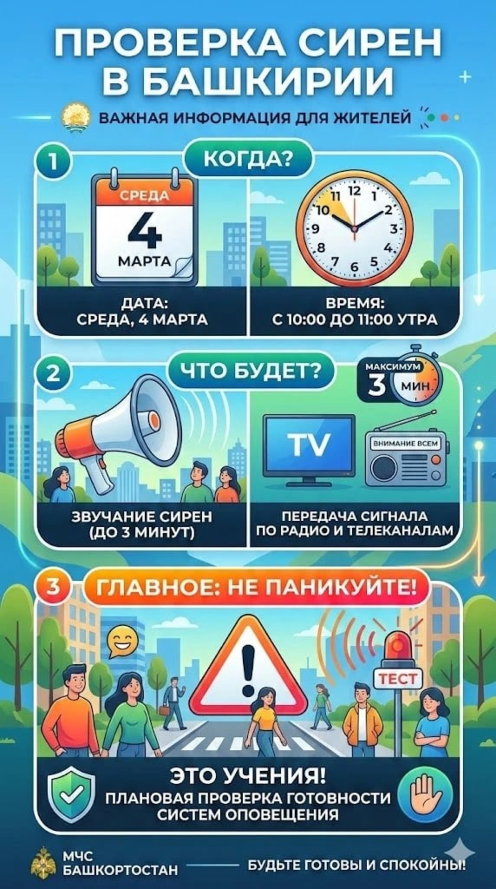 Фото: Госкомитет РБ по ЧС / ТГ-канал