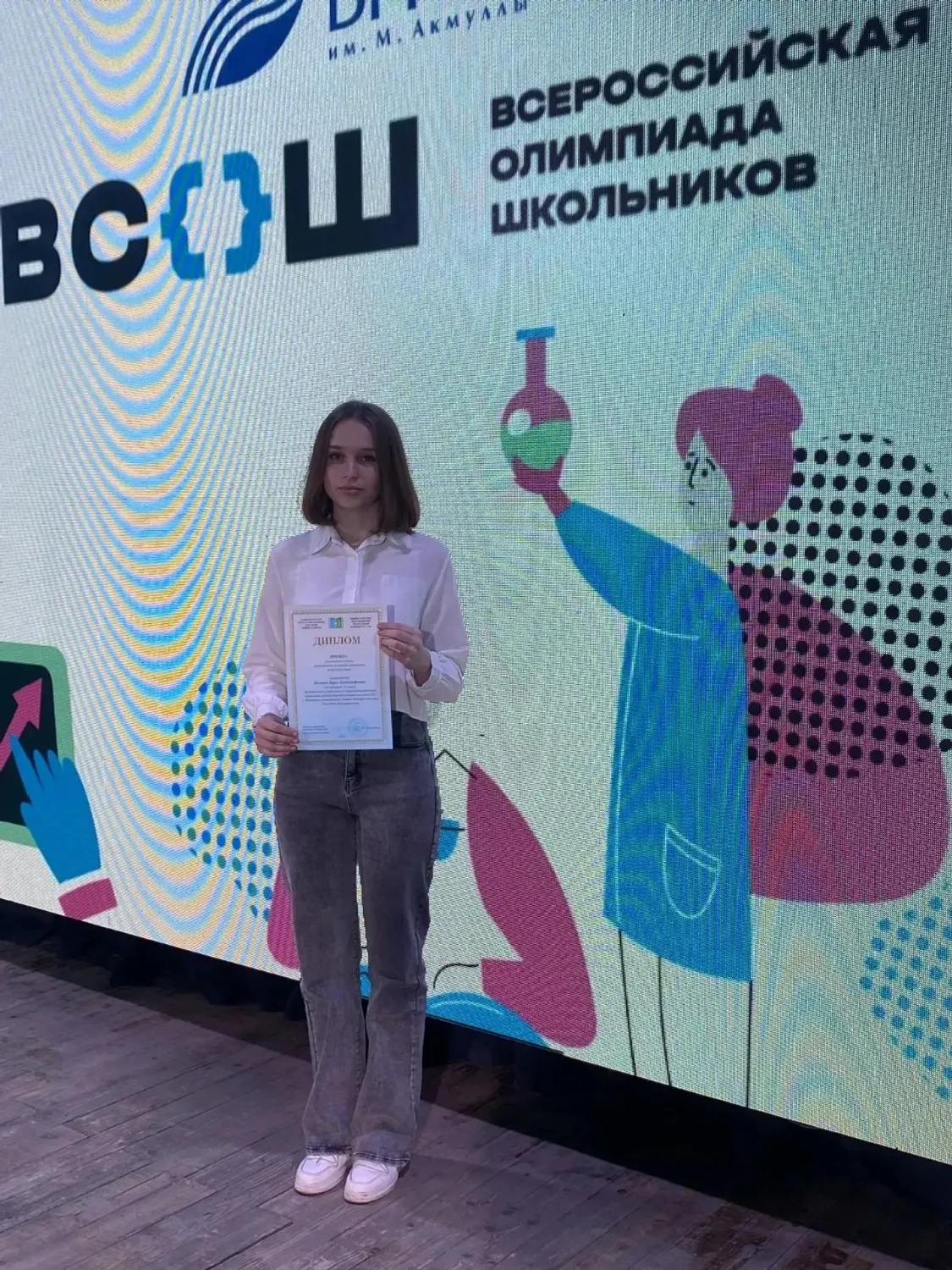 Палаева Дарья - призер по русскому языку.