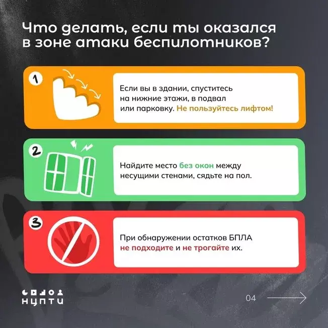 Почему нельзя снимать атаки беспилотников?