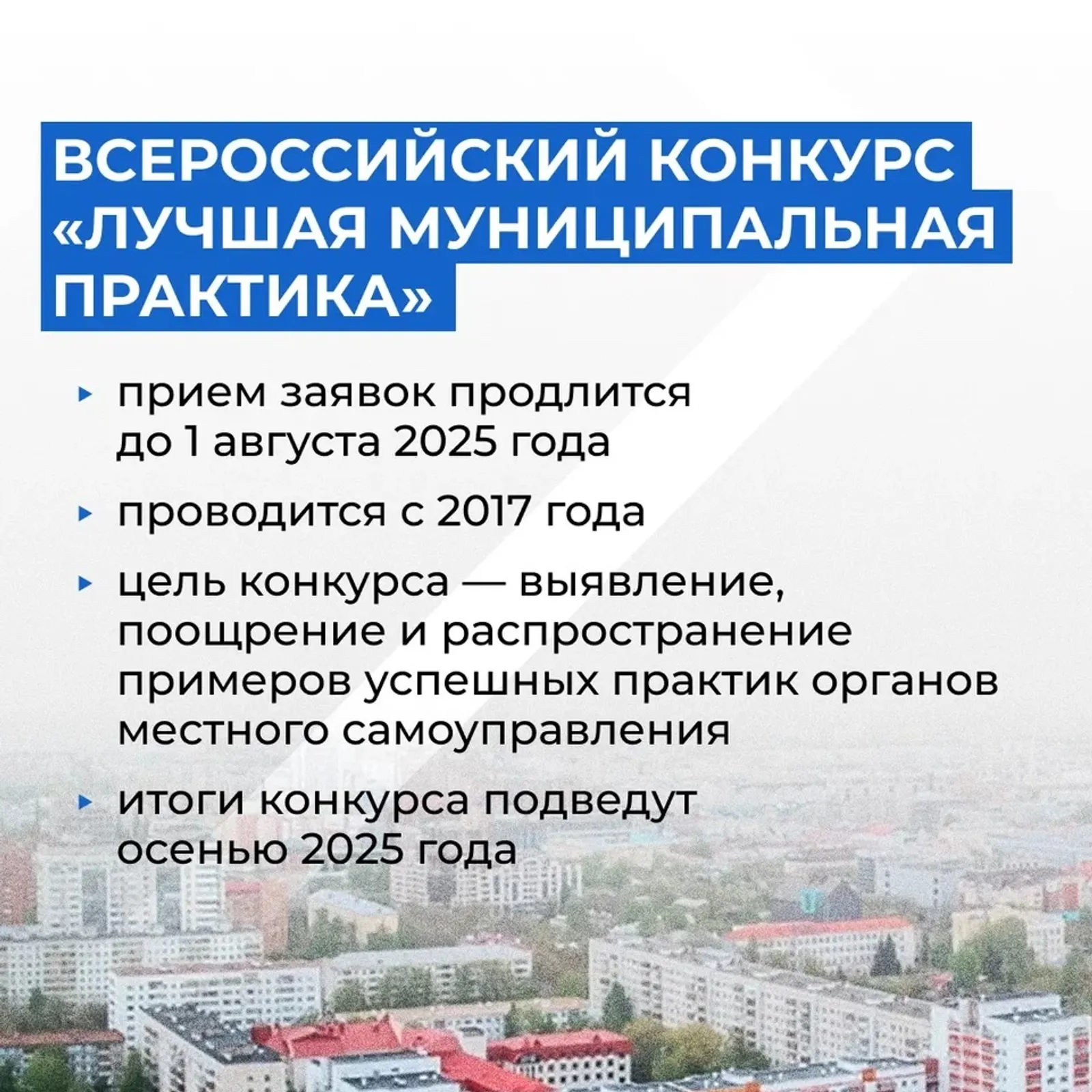 В Башкирии определены победители республиканского этапа Всероссийского конкурса