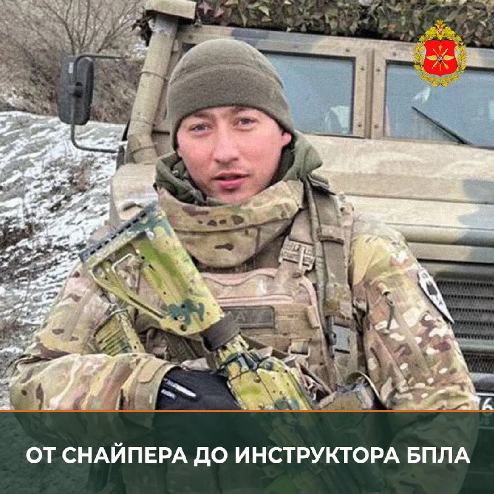 Фото: Сергей Чернов / газета Министерства обороны РФ «Красная звезда»
