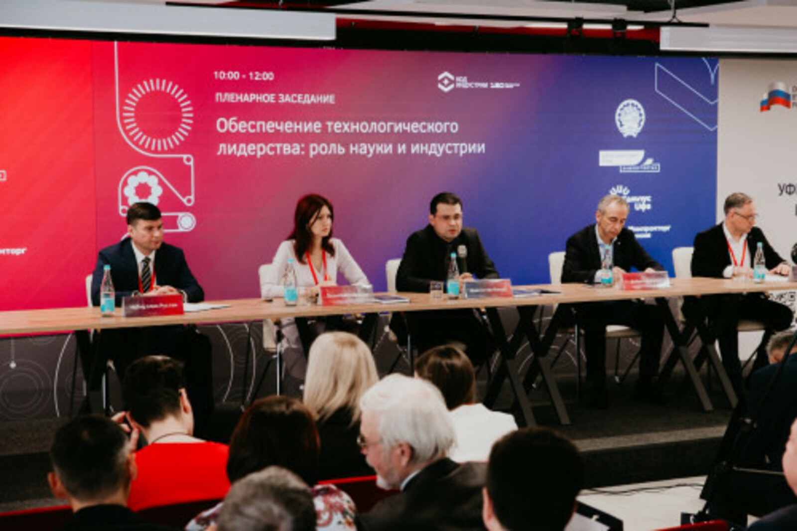 Межвузовский кампус Уфы стал площадкой для регионального этапа конференции