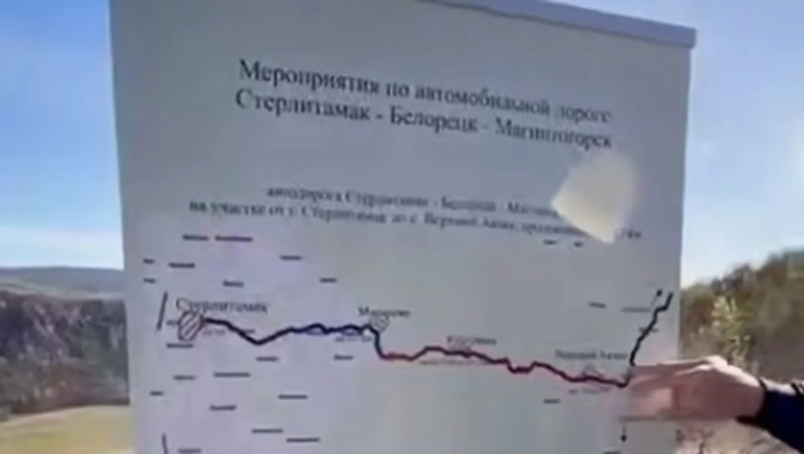 Глава Башкирии показал новую дорогу в Белорецк через Бурзян