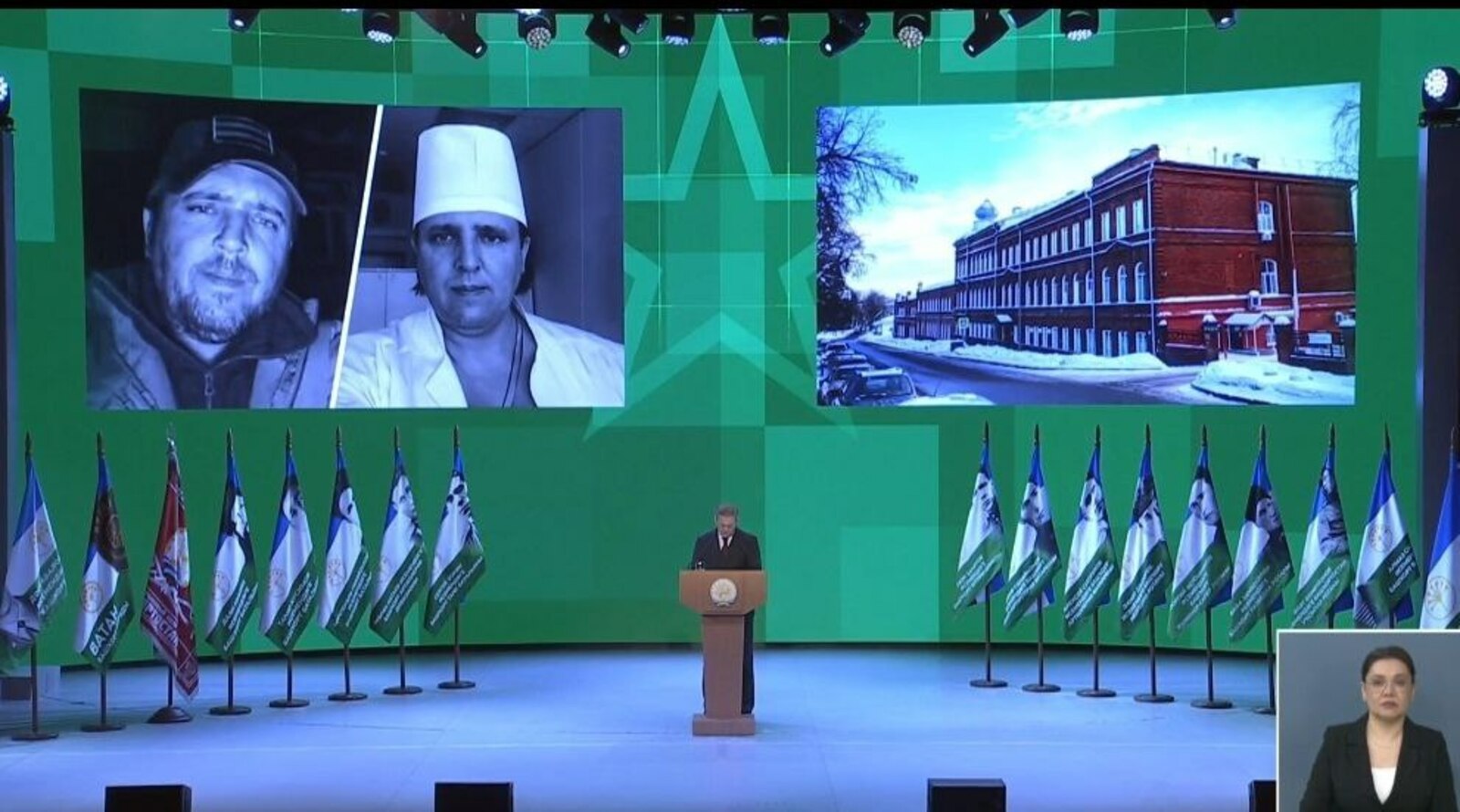 Фото: скриншот трансляции.