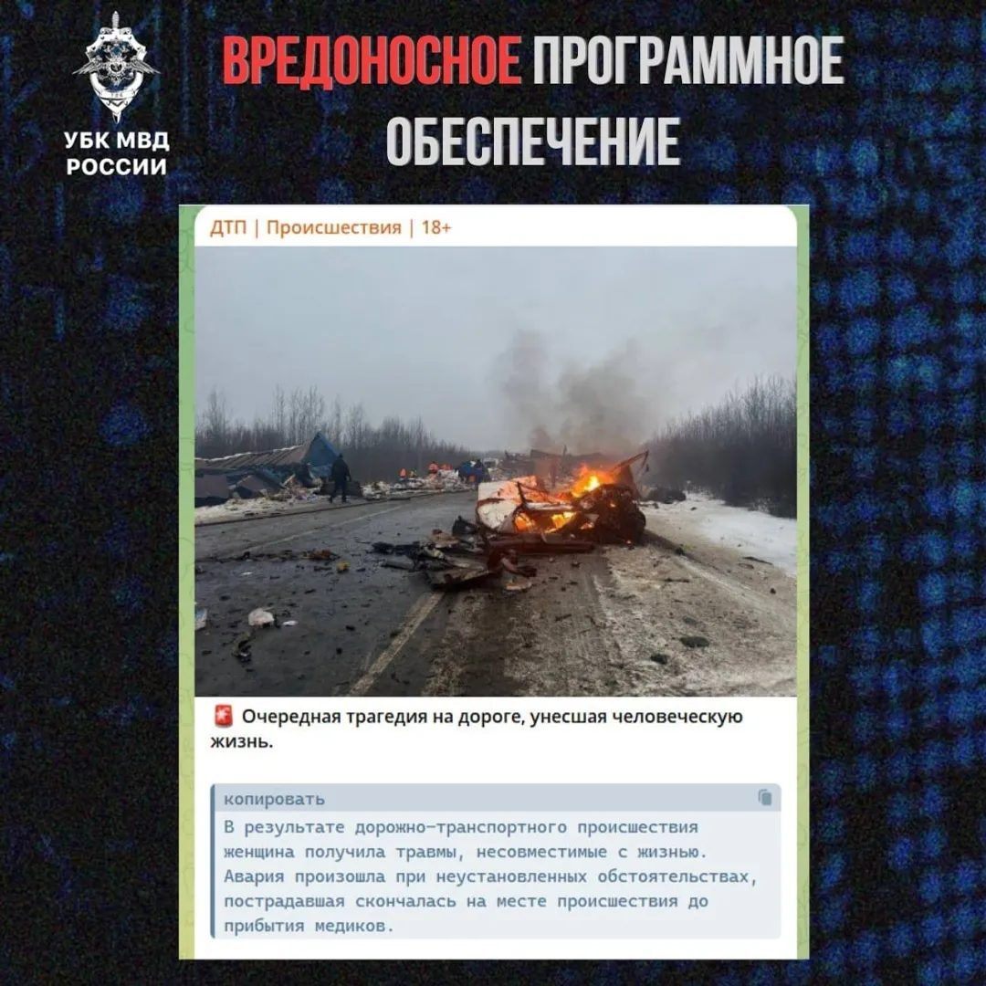 Фото: тг-канал / Вестник киберполиции