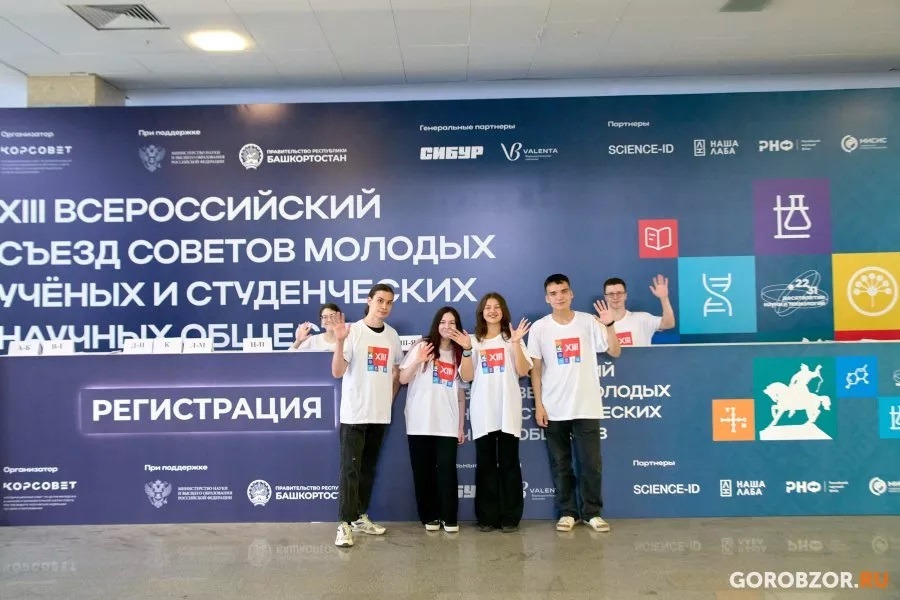 Волонтеры рассказали о работе на XIII Всероссийском съезде молодых ученых в Уфе