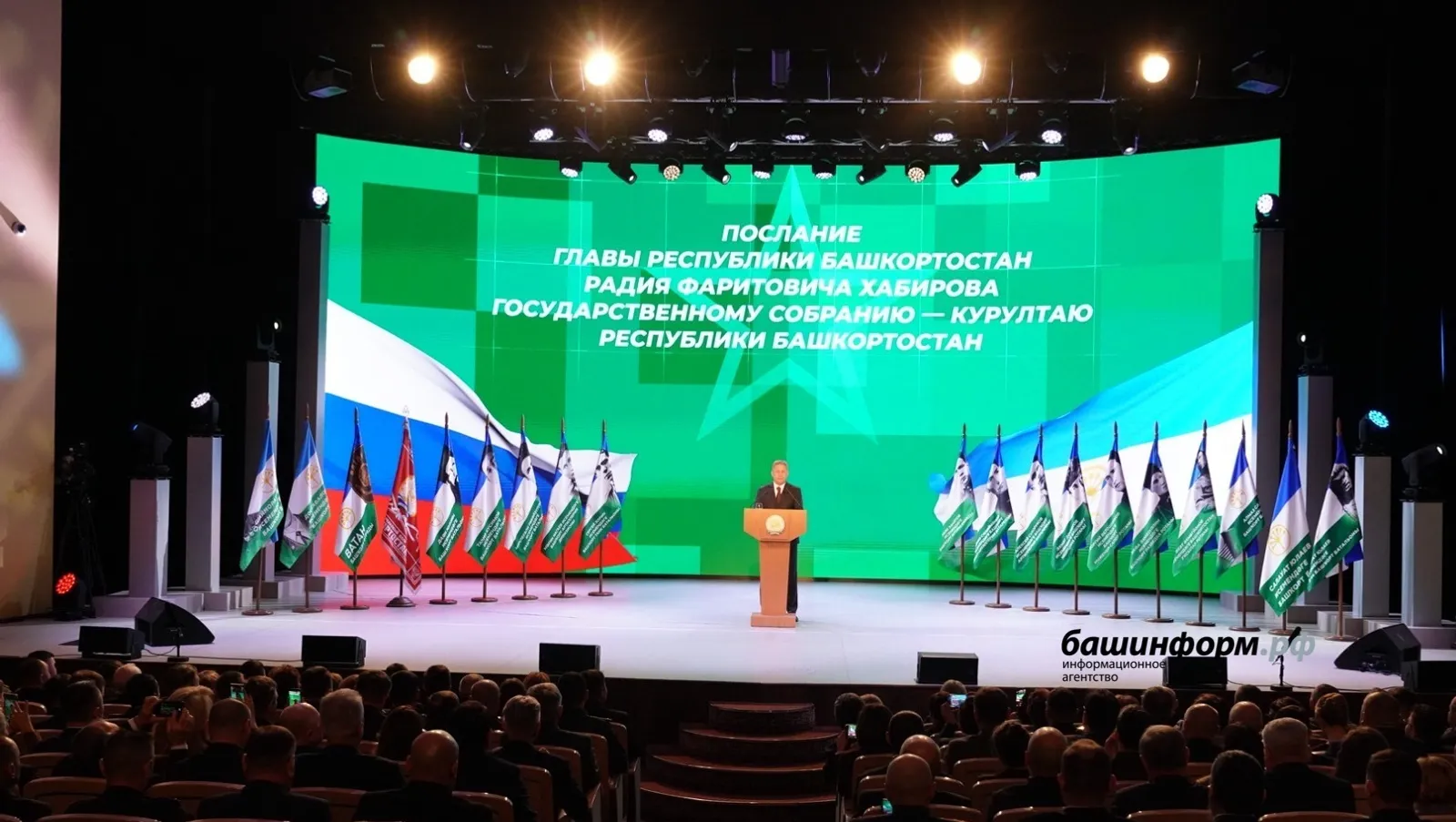 Радий Хабиров назвал главные слова 2026 года