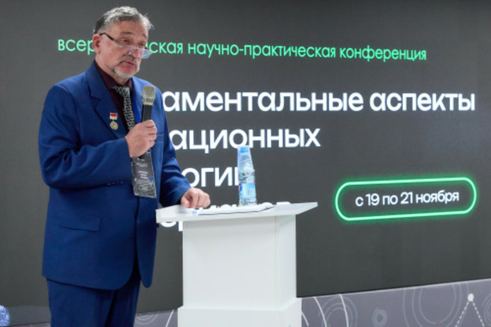 В Уфе идёт Всероссийская конференция по инновационным  технологиям и материалам