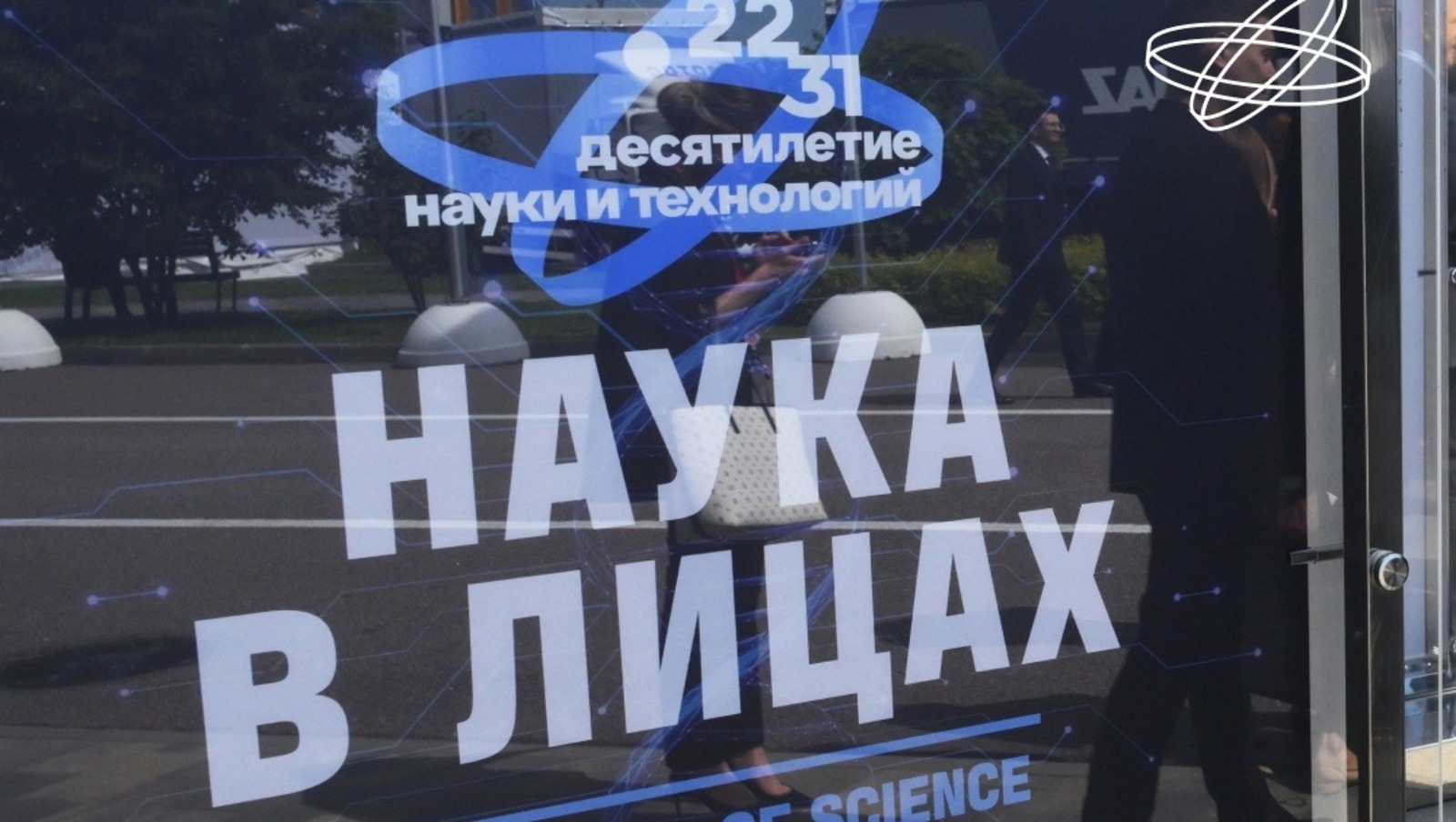 В Уфе пройдет выставка портретов ведущих ученых России