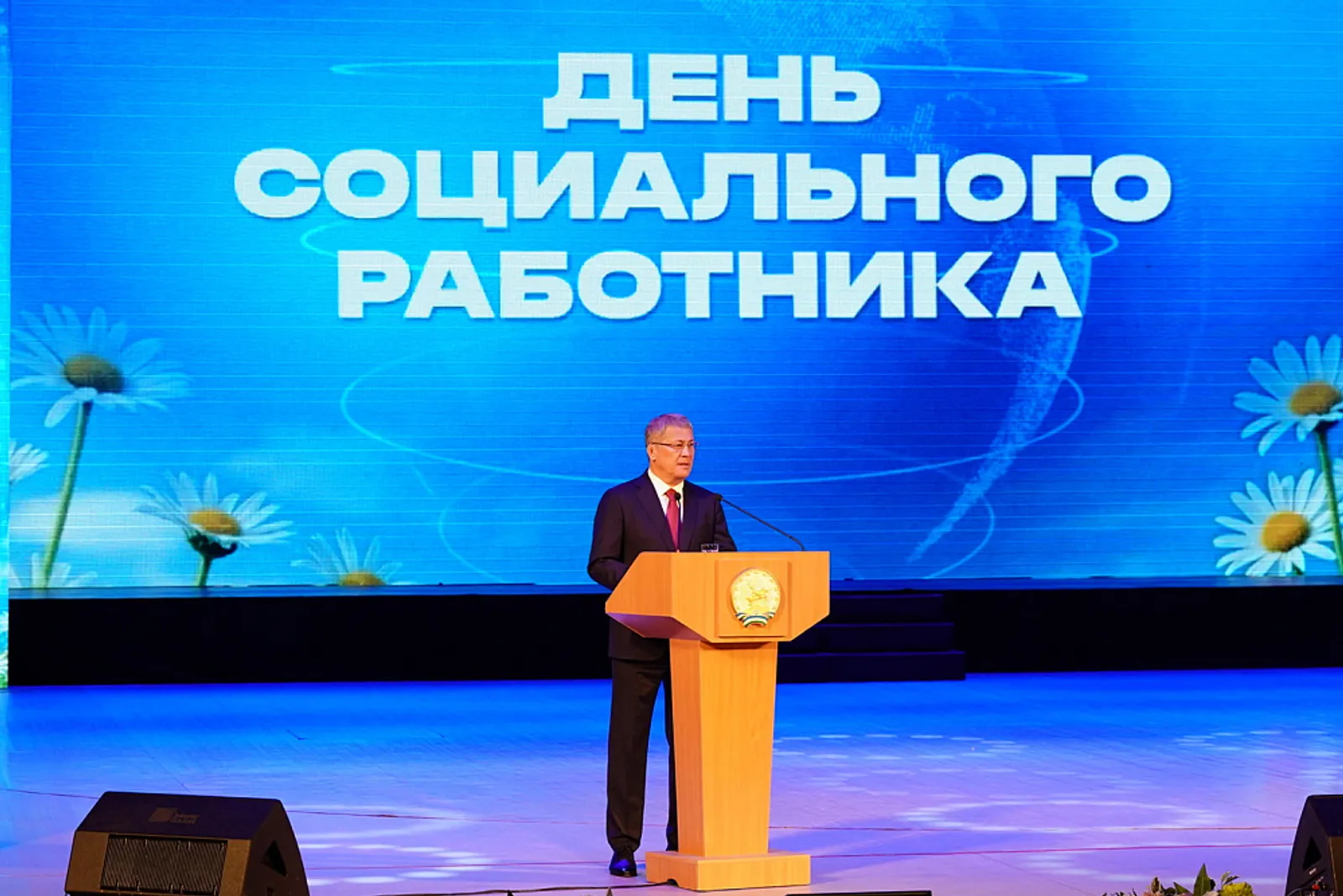 Радий Хабиров поздравил социальных работников Башкортостана с праздником