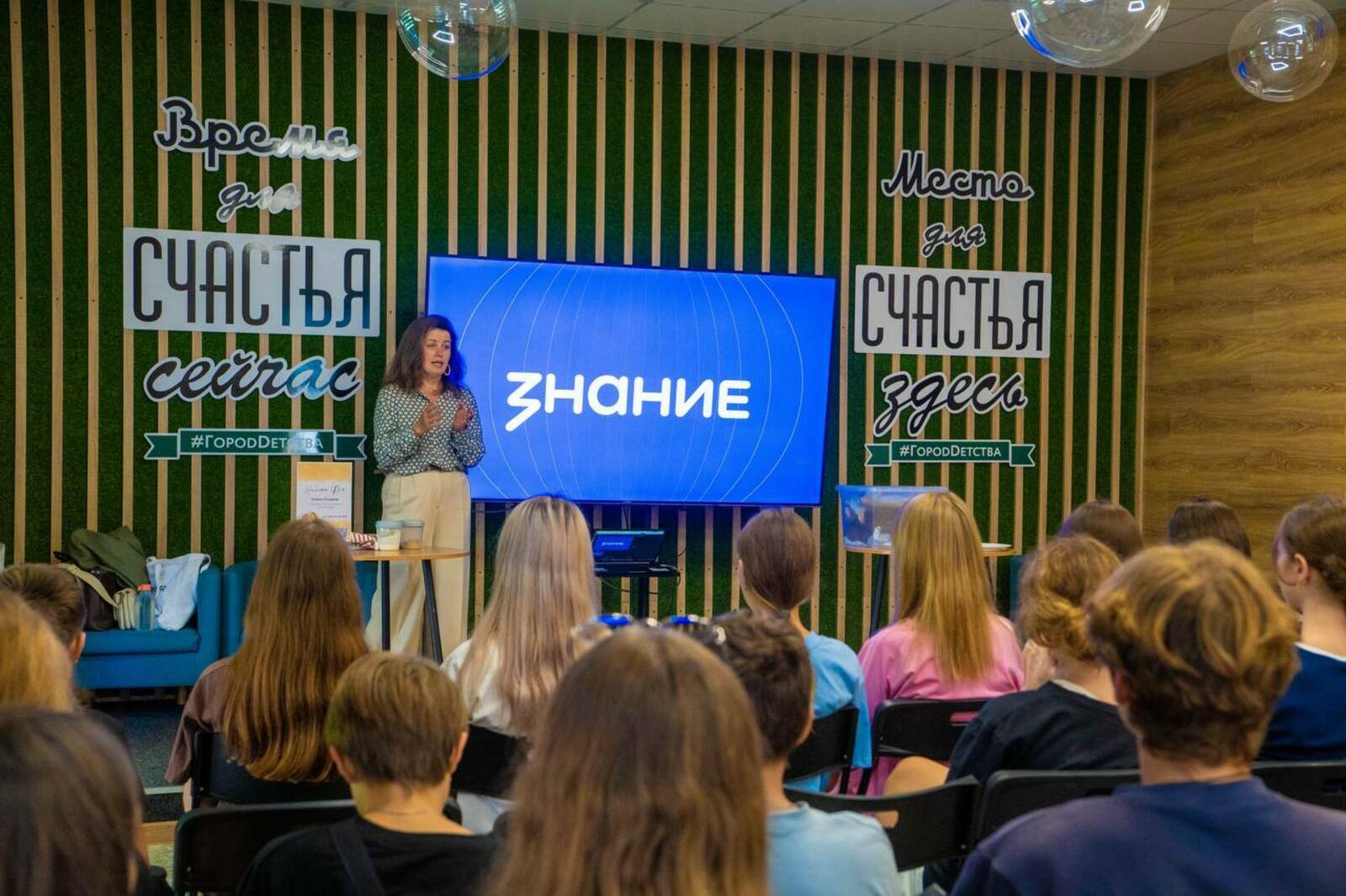 Фото: российское общество «Знание»