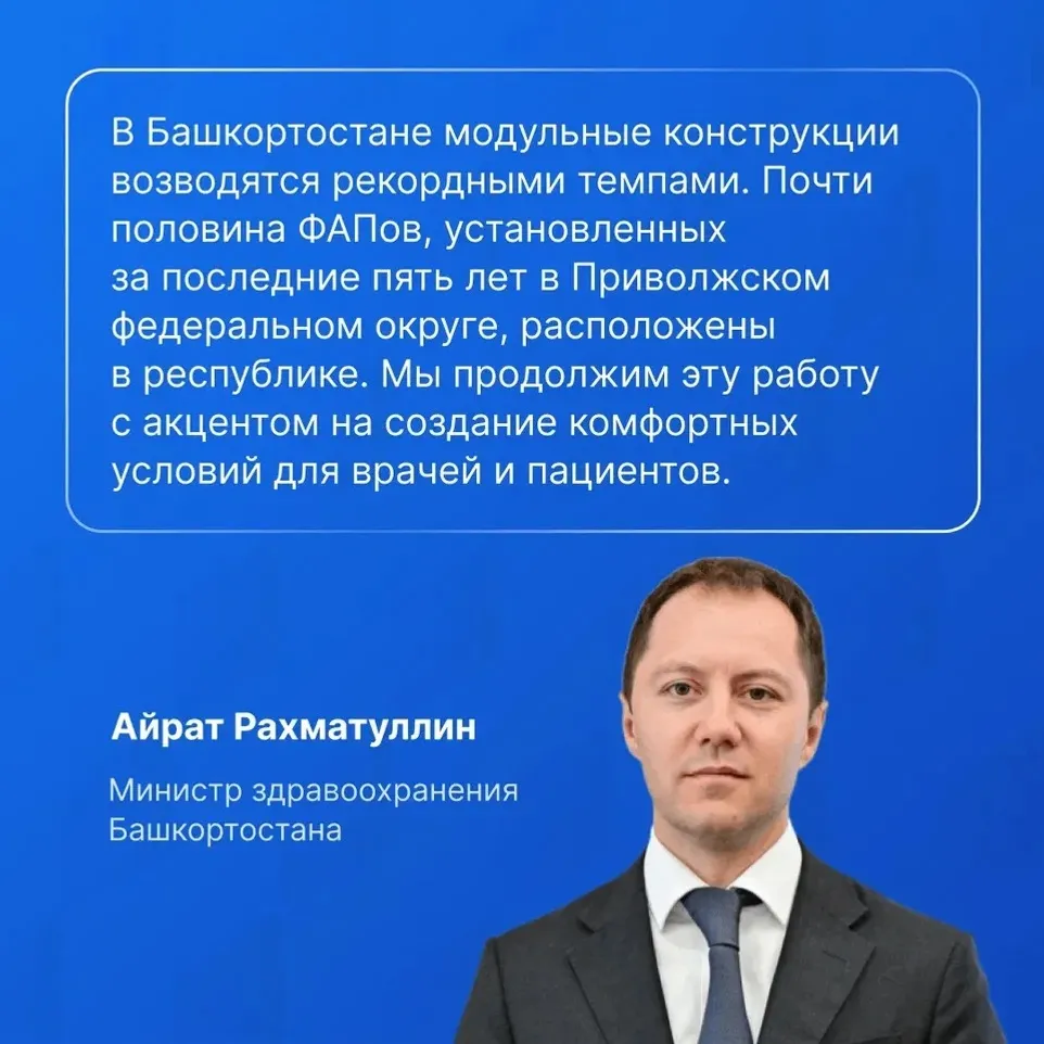 Новые ФАПы открылись в сёлах Башкирии
