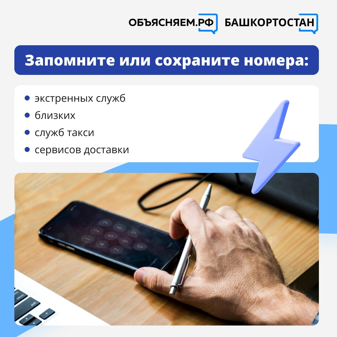 Как подготовиться к временным отключения мобильного интернета