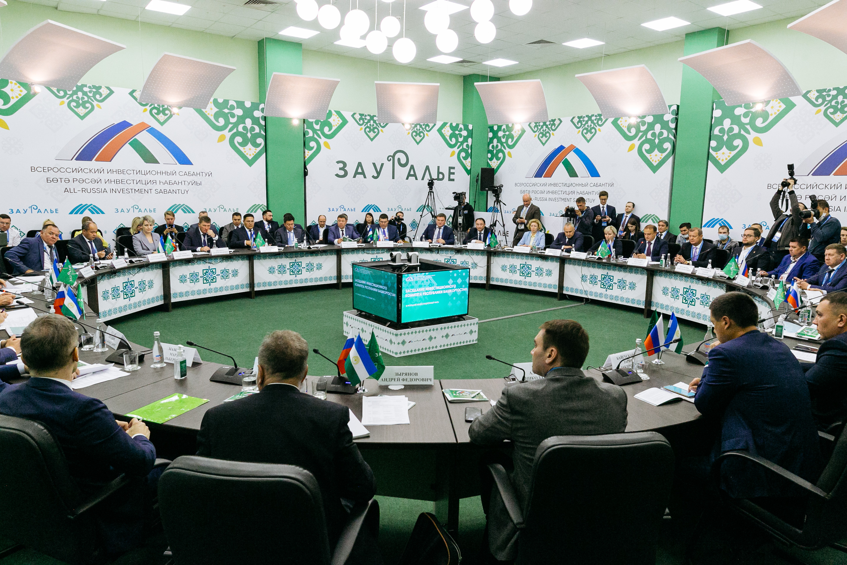 «Территорию Зауралья необходимо развивать», - сказал Глава Республики Башкортостан Радий Хабиров на Всероссийском Инвестсабантуе «Зауралье-2021»