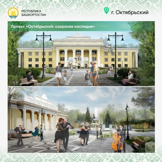 Пять городов и посёлков Башкортостана получат гранты на благоустройство