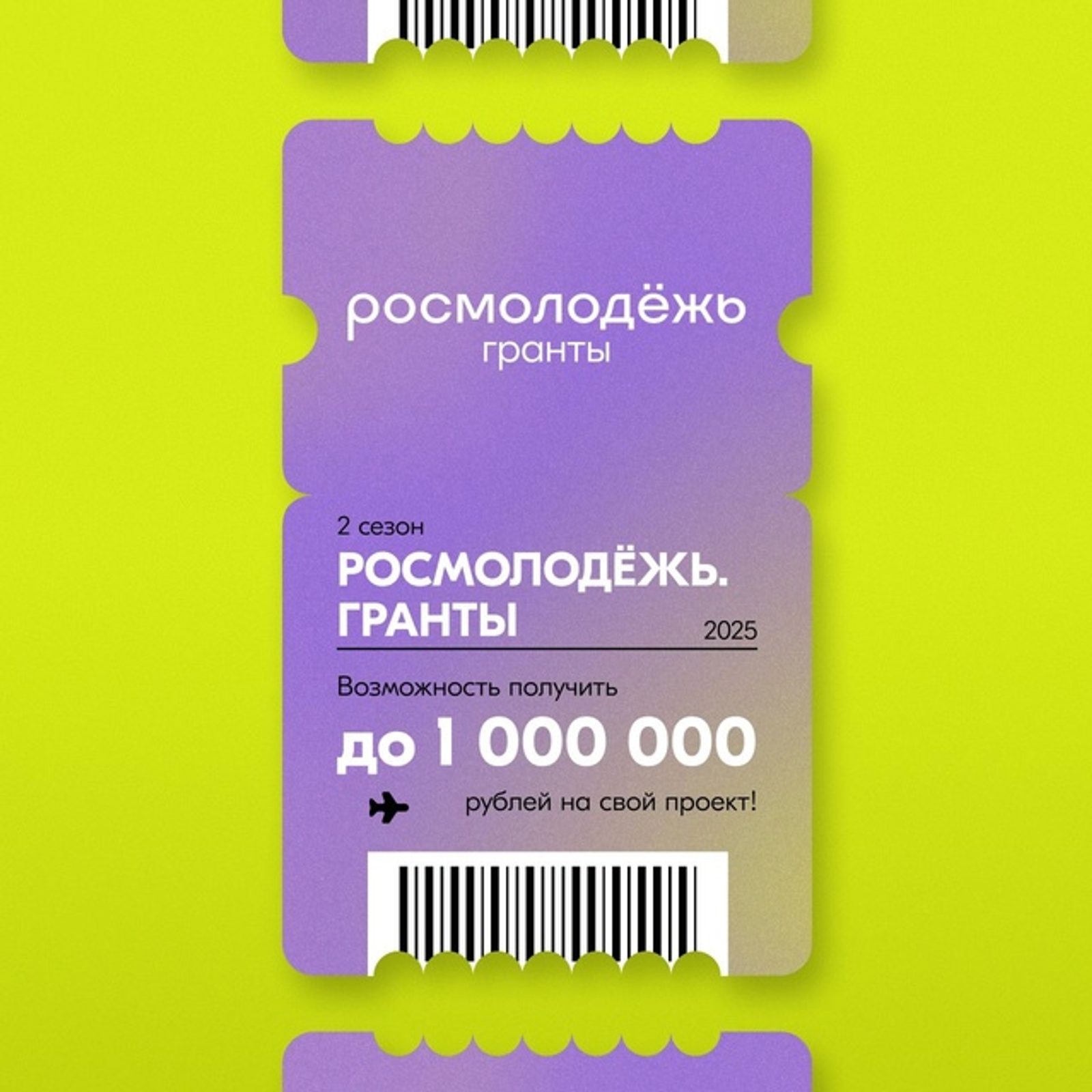 Стартовал Всероссийский конкурс молодежных проектов среди физических лиц