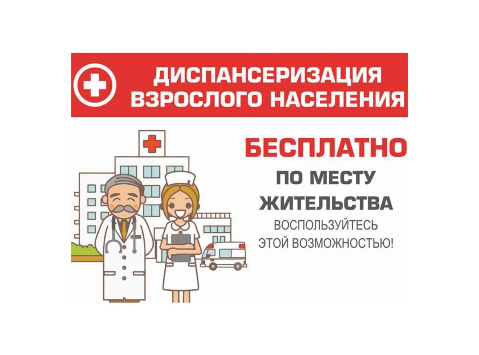 В медучреждениях Республики Башкортостан активно проводится «Час серебряного возраста»