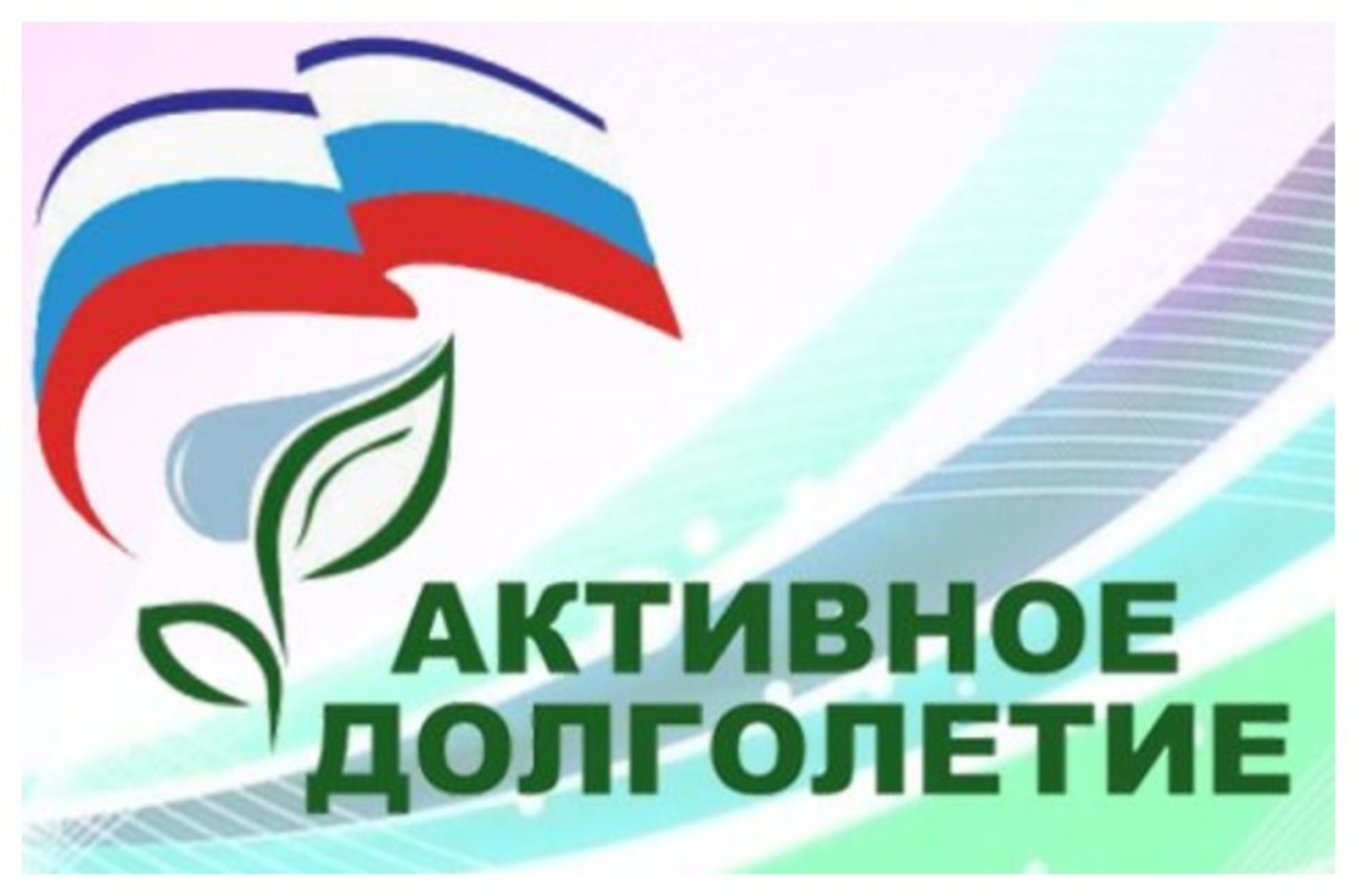 Проекты из Башкортостана стали финалистами третьего Всероссийского отбора лучших практик Активного долголетия