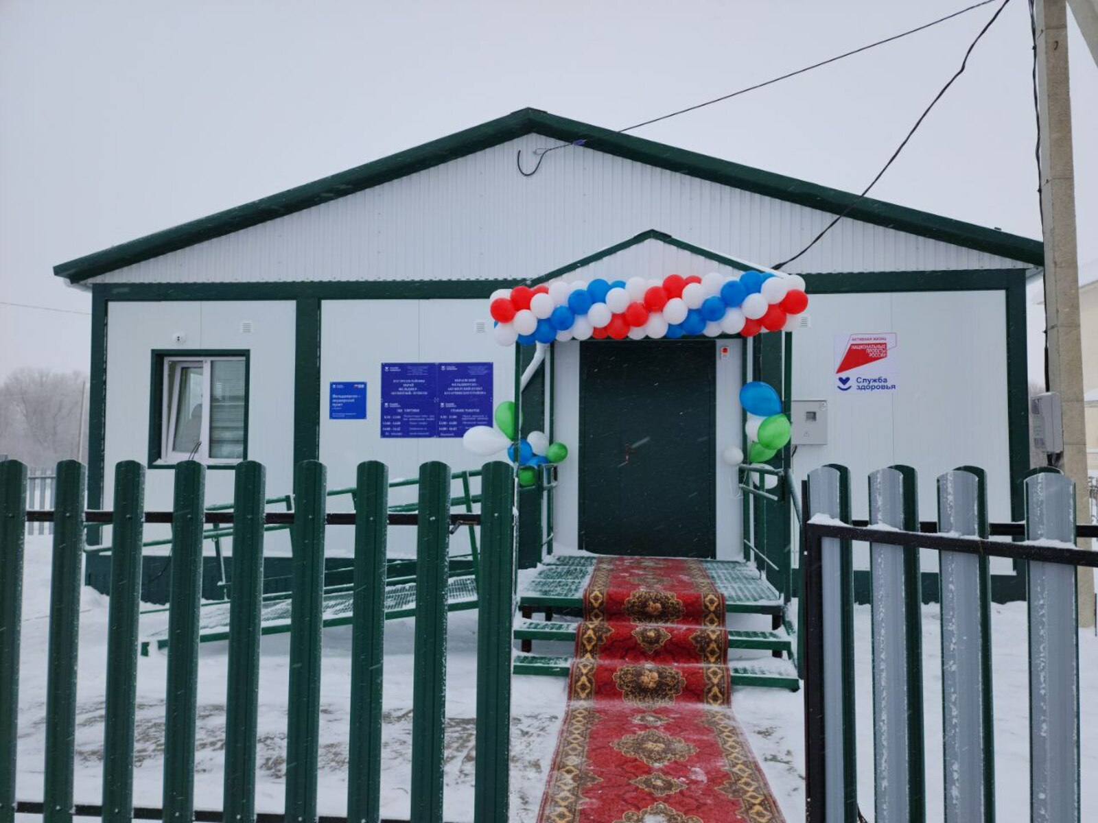 В Кугарчинском районе открылся новый ФАП