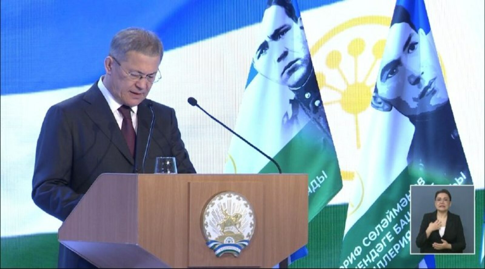 Фото: скриншот трансляции.