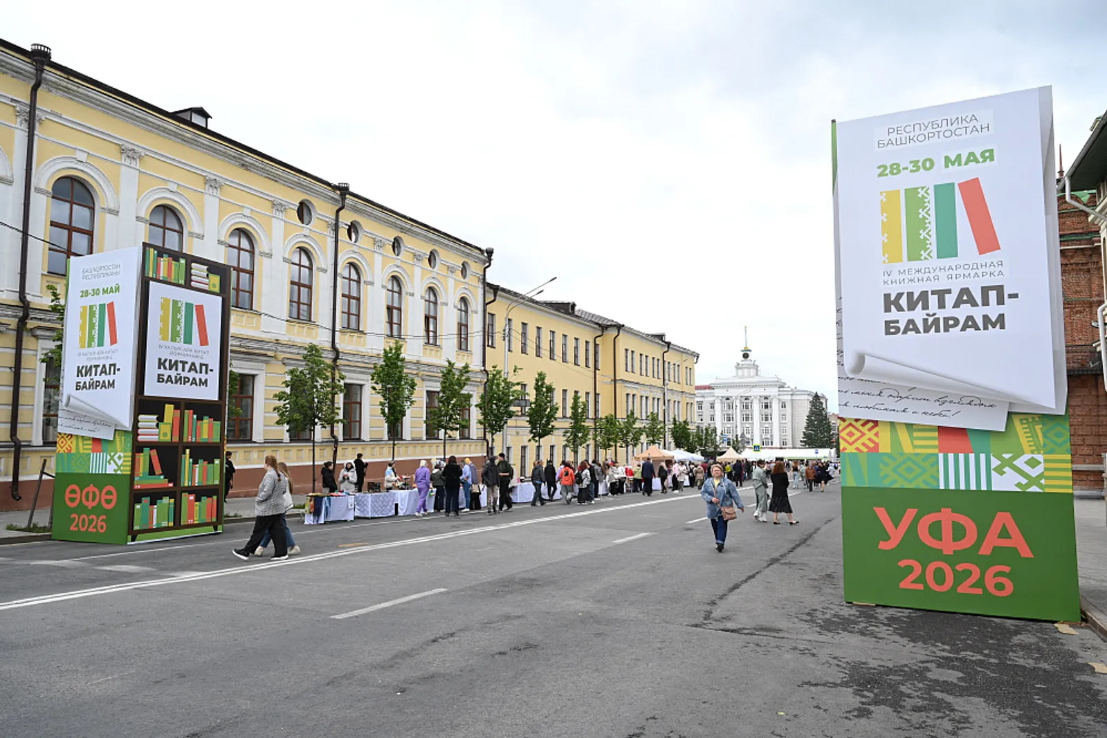 В Уфе начала работу IV Международная книжная ярмарка «Китап-байрам»