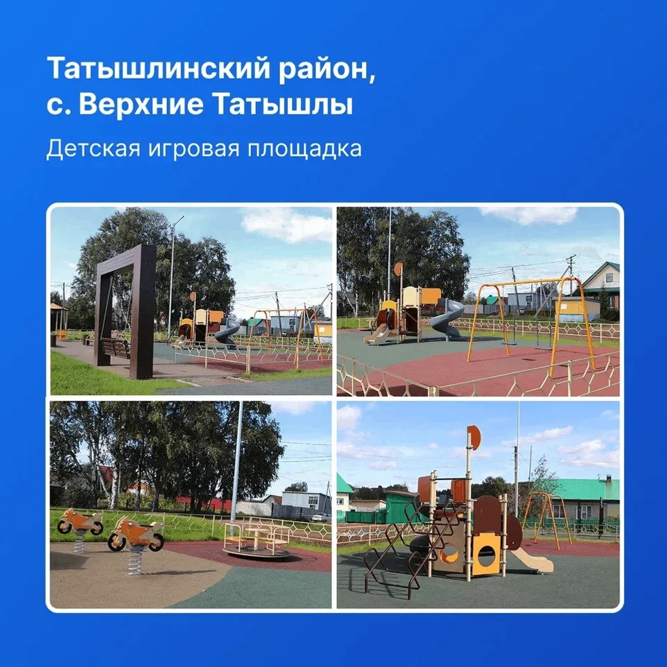 По просьбам жителей Башкирии