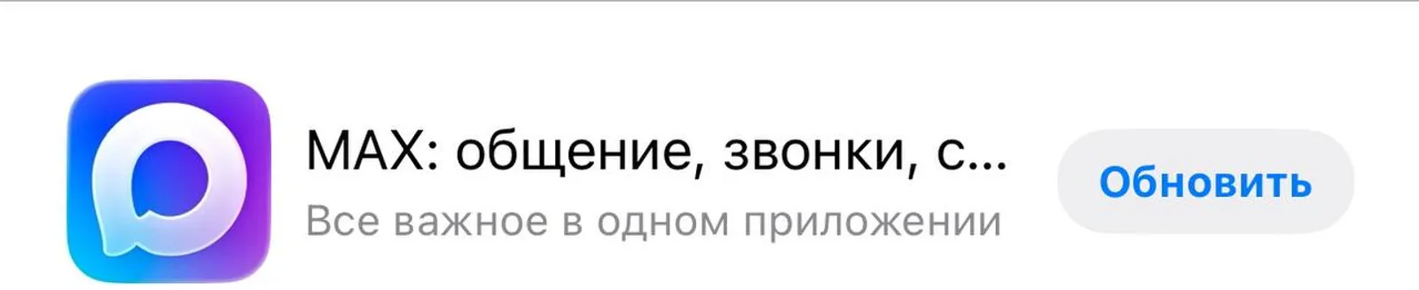 Фото: скриншот магазина приложений