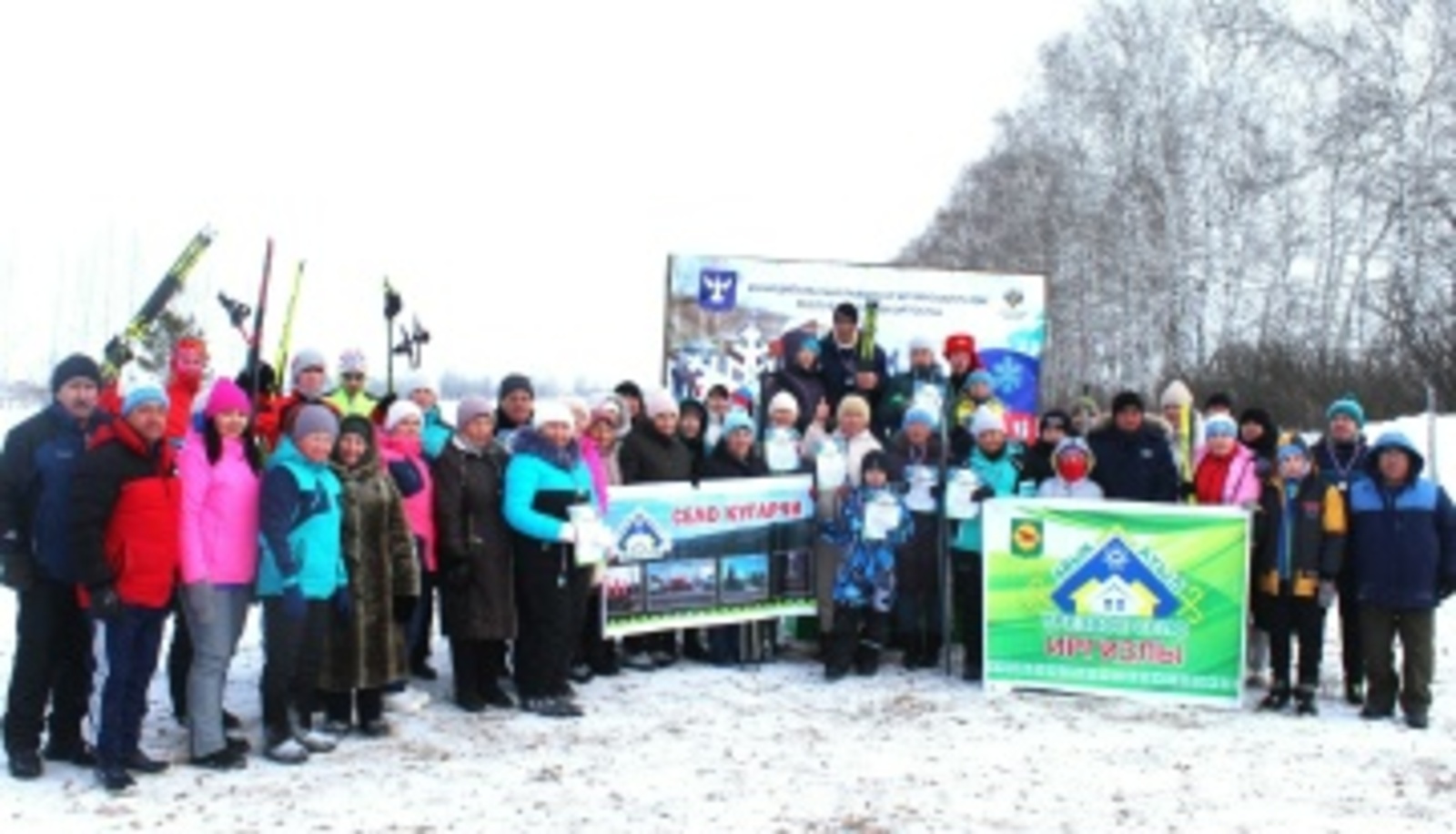 В Кугарчинском районе Башкирии прошла «Лыжня румяных»