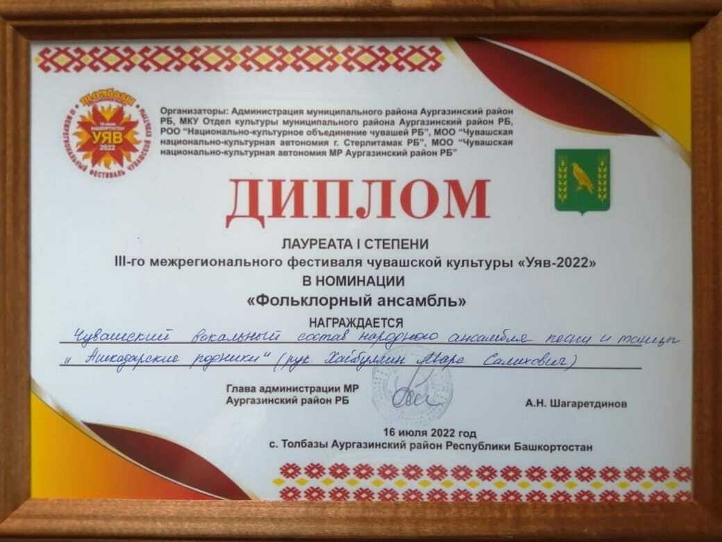 Кирюшкинцы завоевали первое место на Межрегиональном фестивале чувашской культуры «Уяв»!