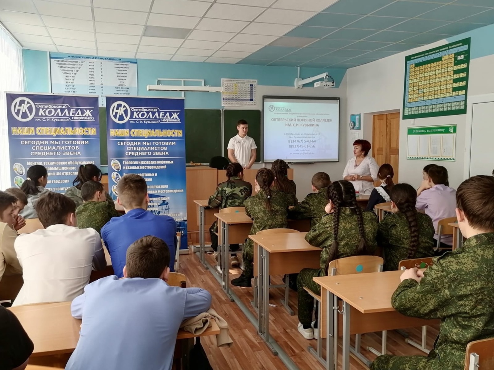 В Чекмагушевском районе Башкирии прошла профориентационная встреча
